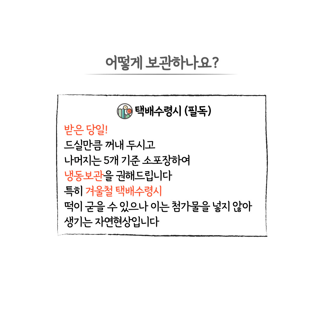 달 잔기지떡 광주본점