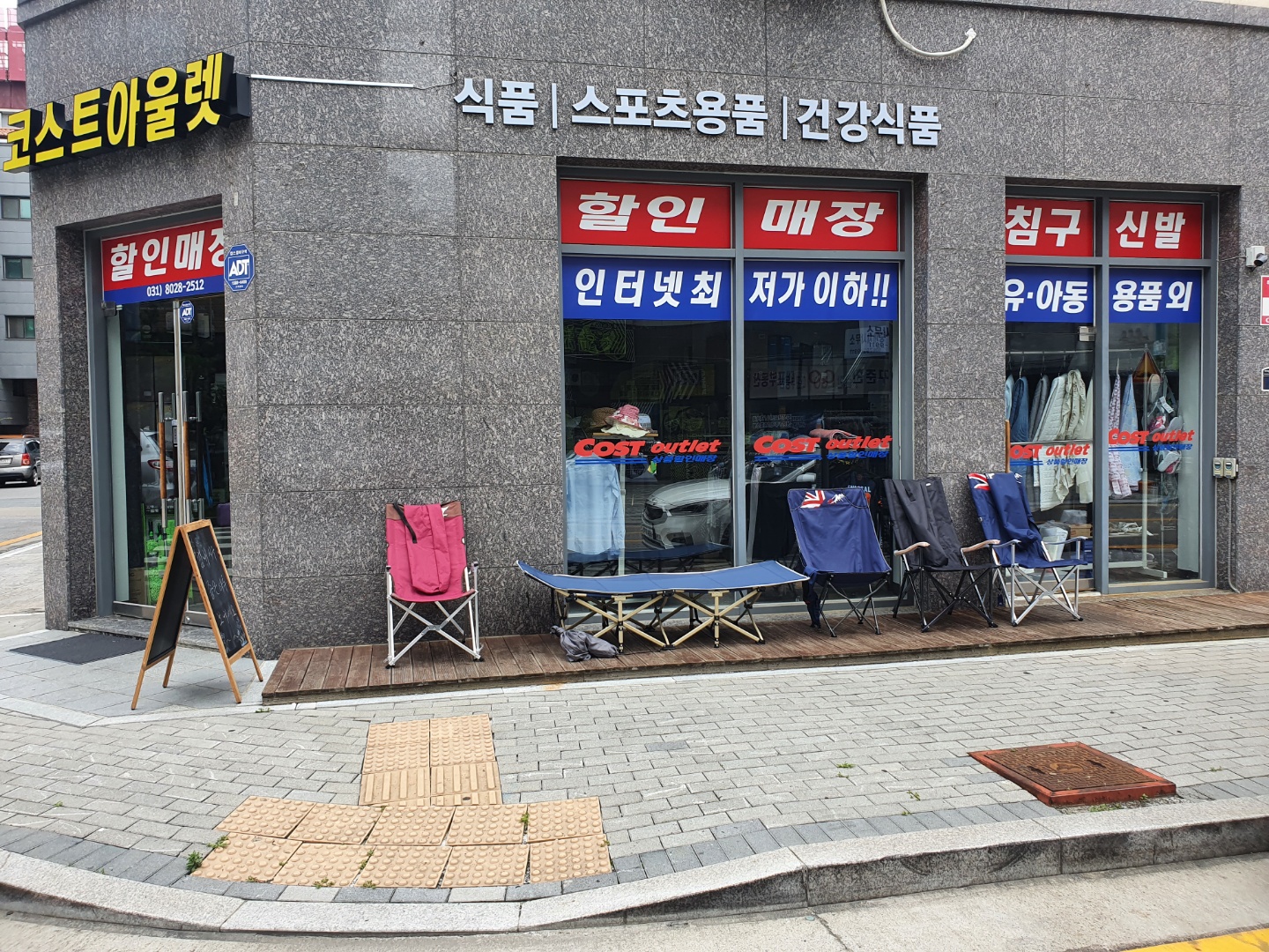 코스트아울렛