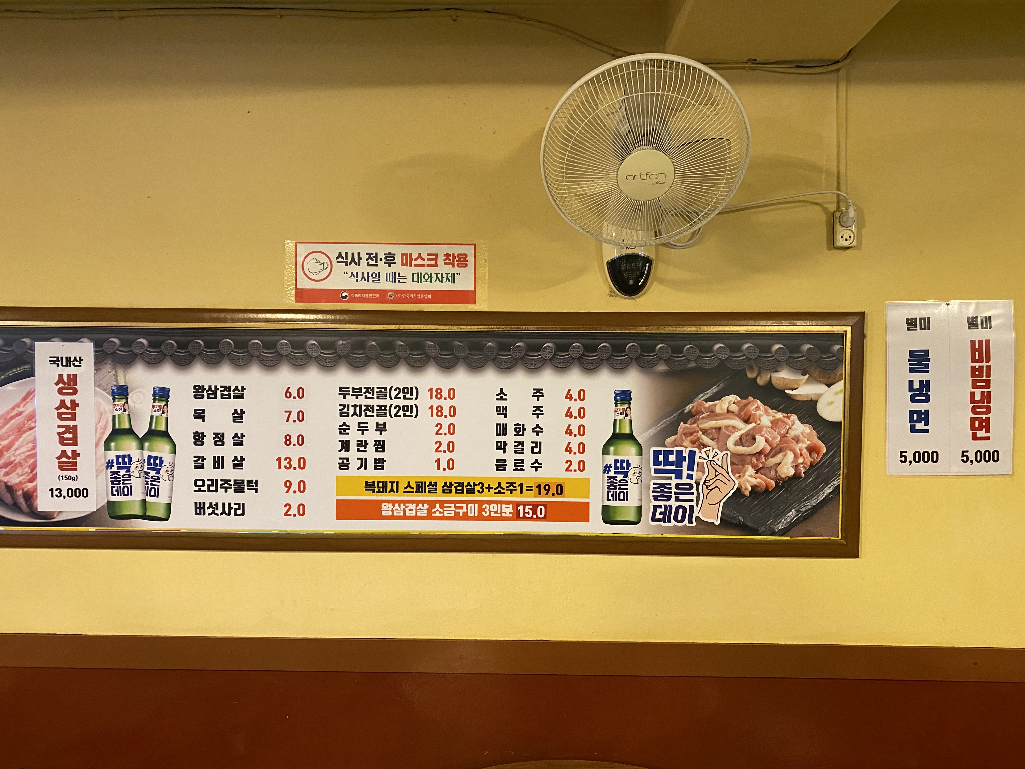 복돼지와전골