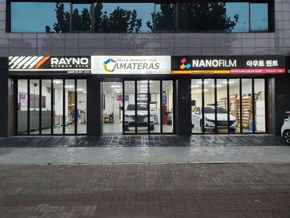 아우토 틴트 중랑점