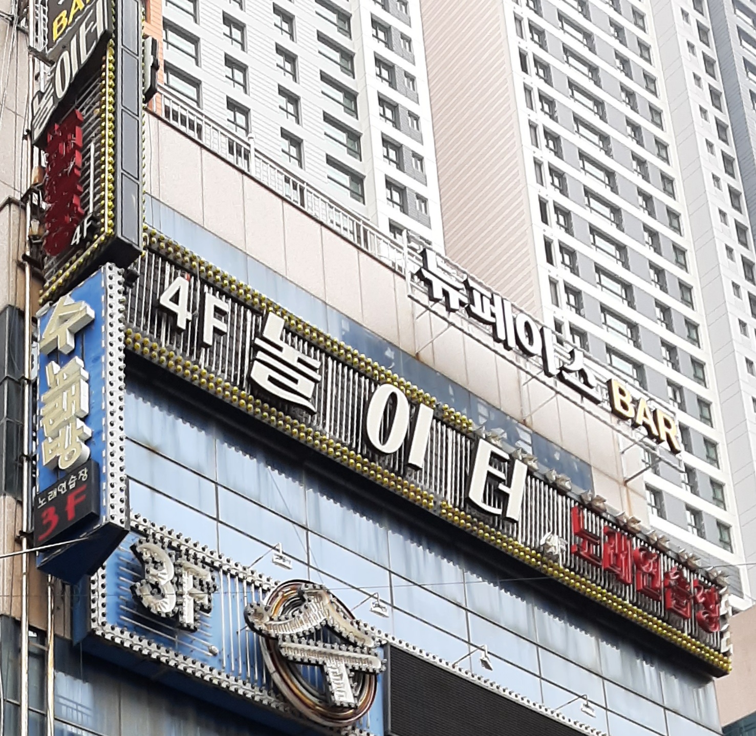 놀이터노래연습장
