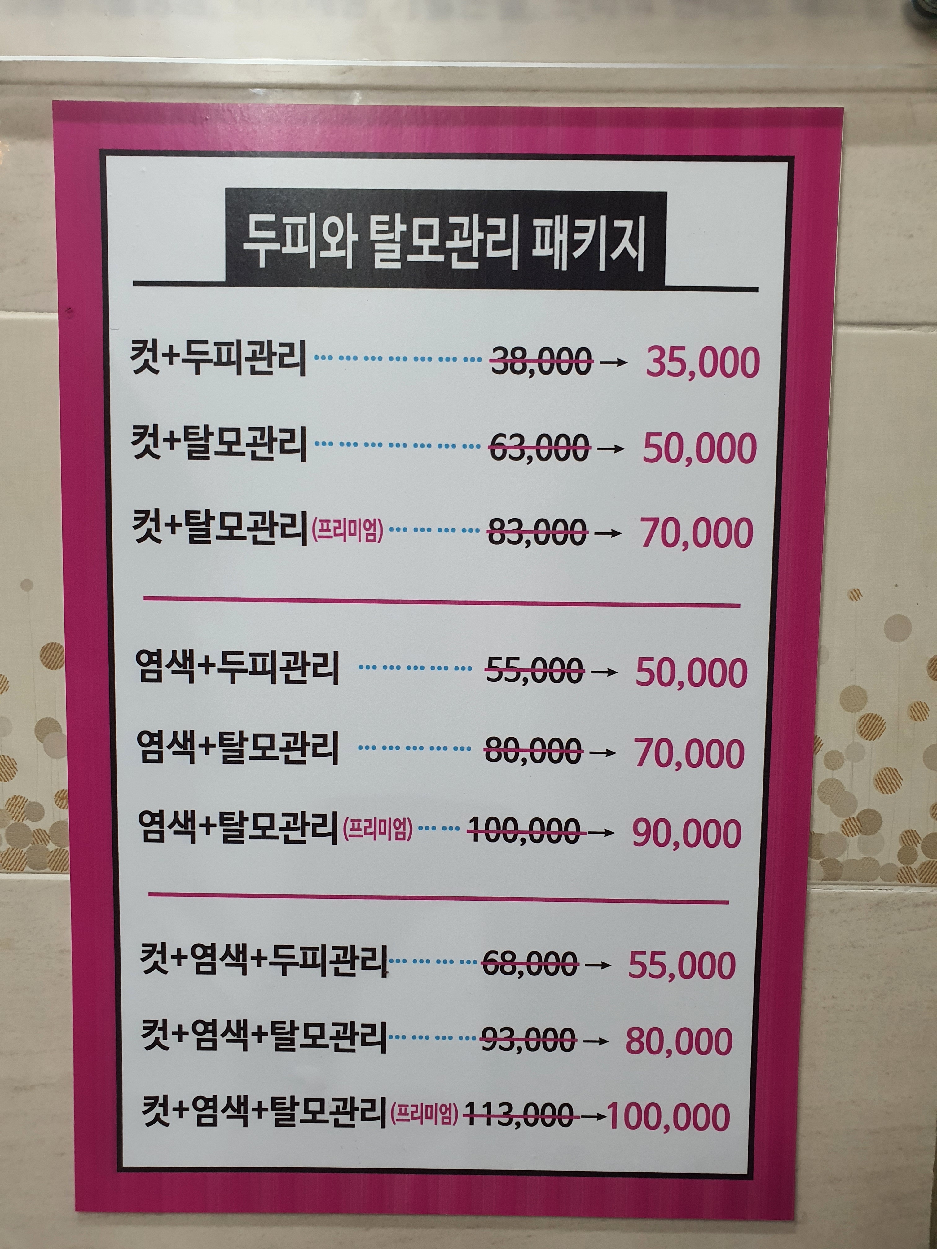 김명화미용실
