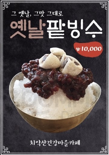 치악산건강마을