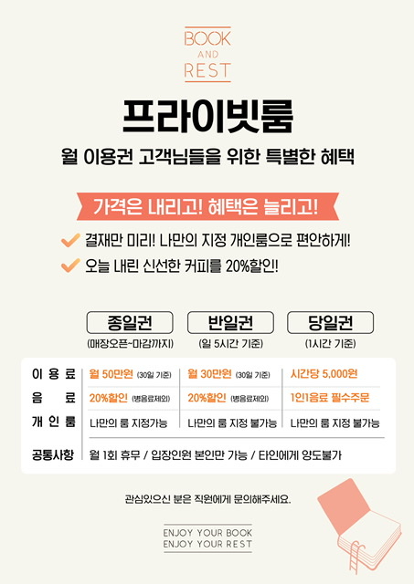 북앤레스트 사진 8