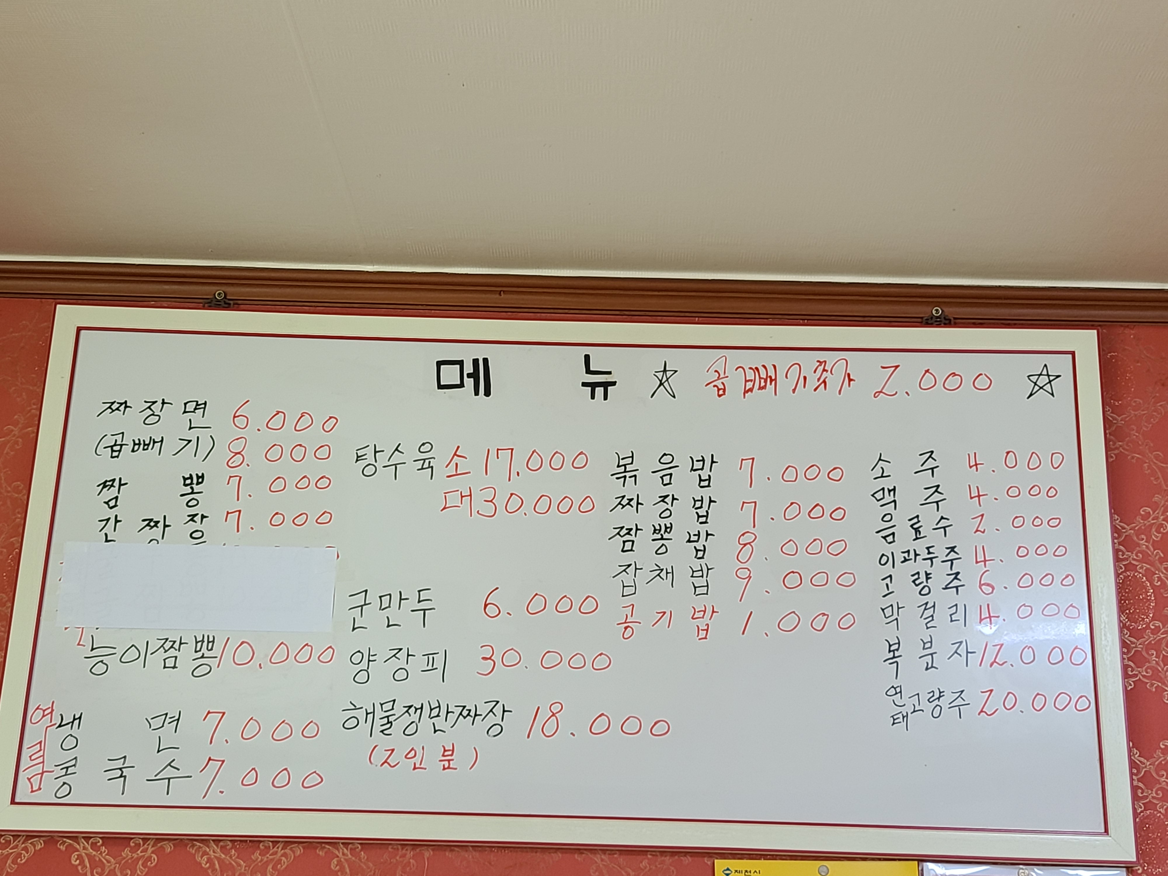 금성반점