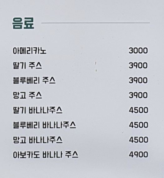 뷰티풀샐러드&도시락