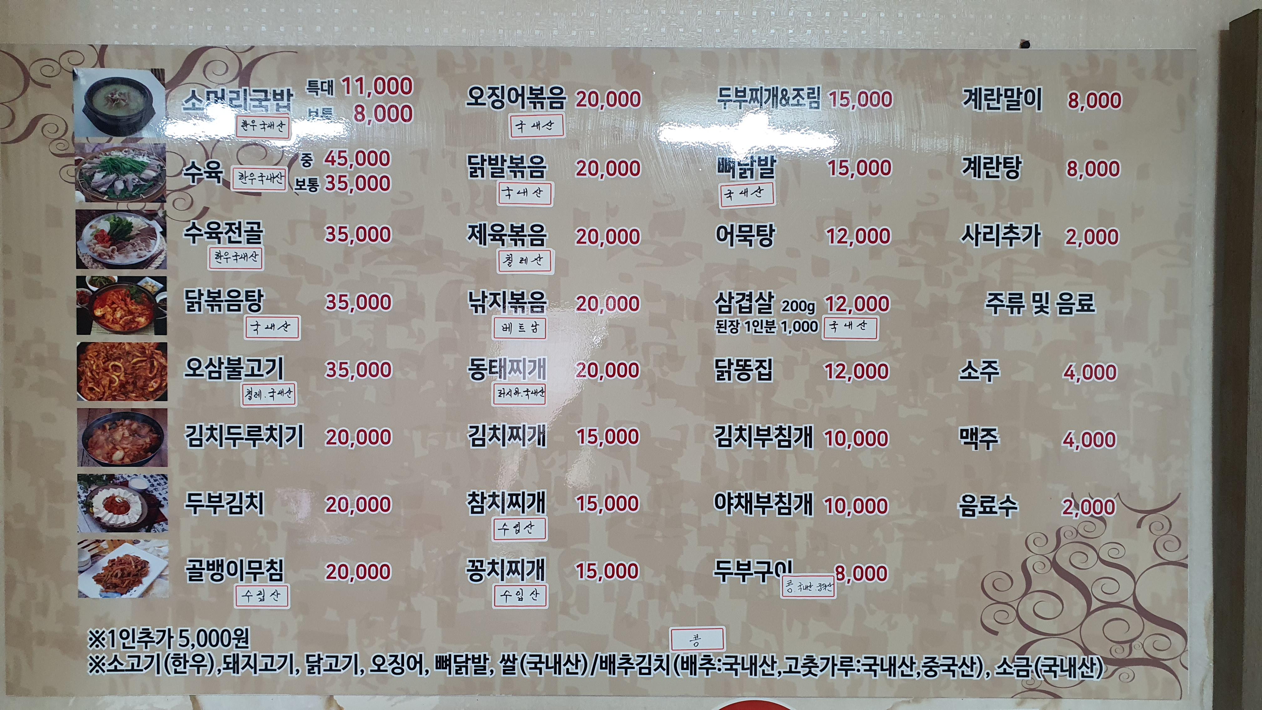 대박집