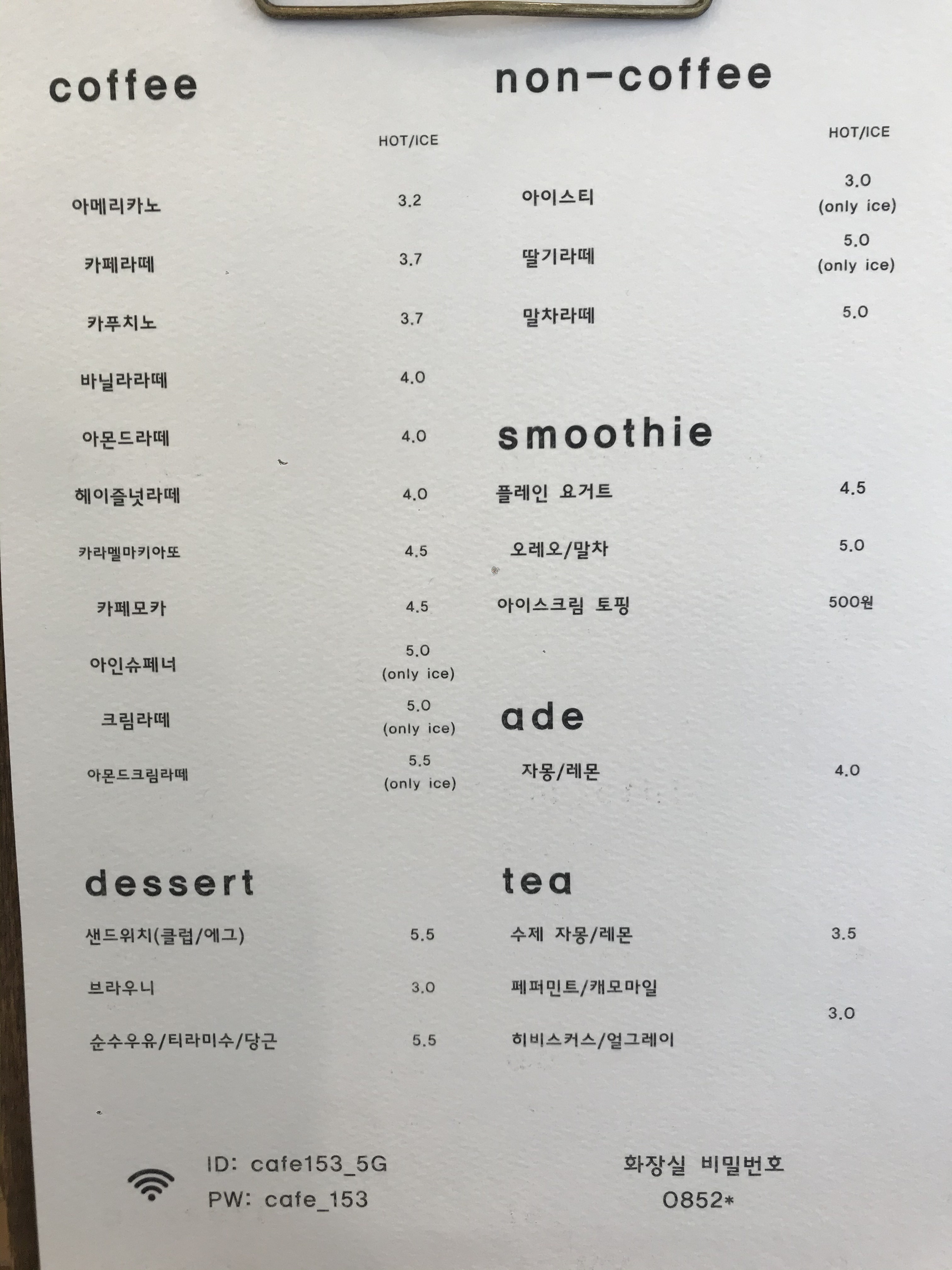 카페,일오삼