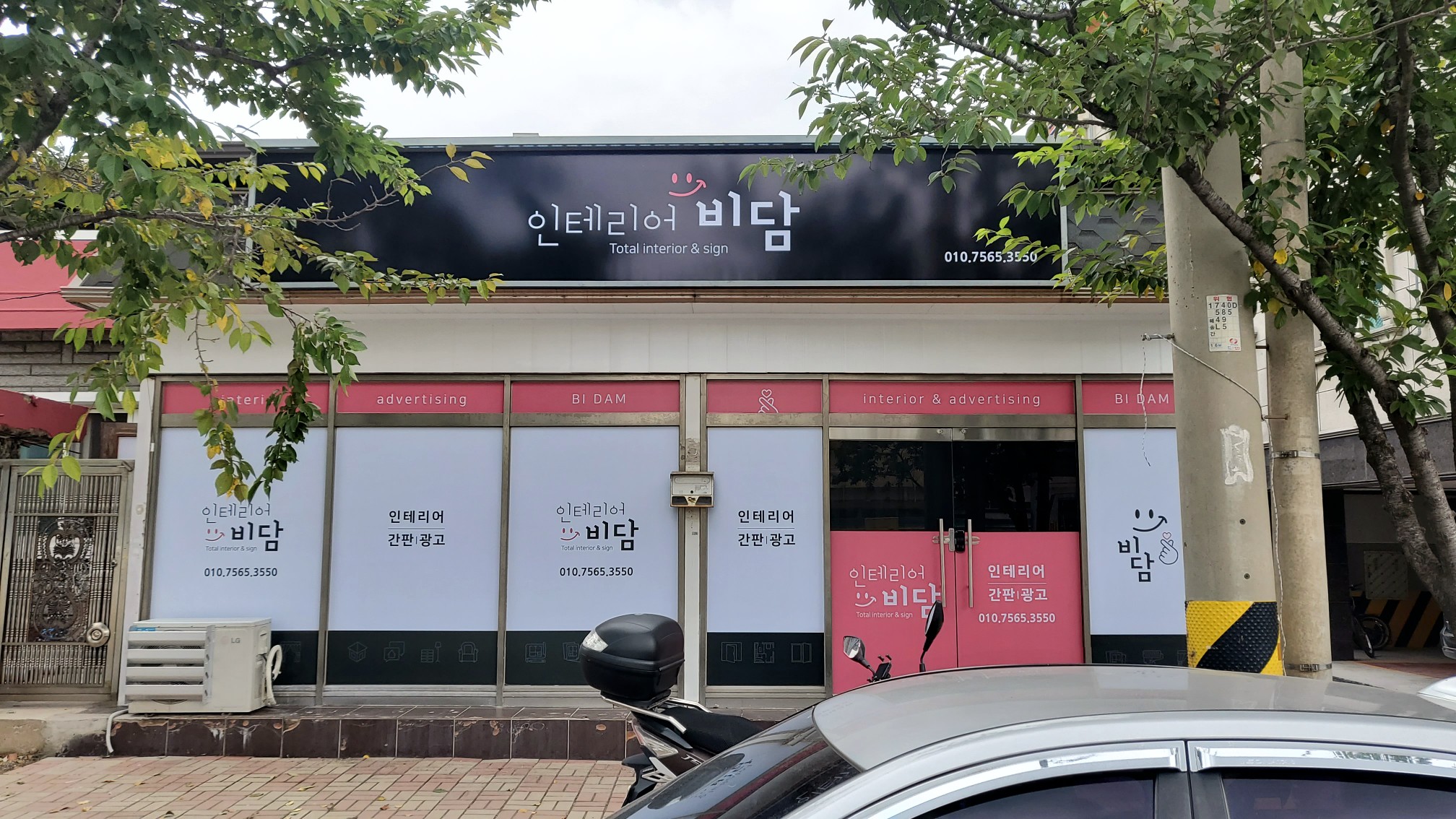 인테리어 비담