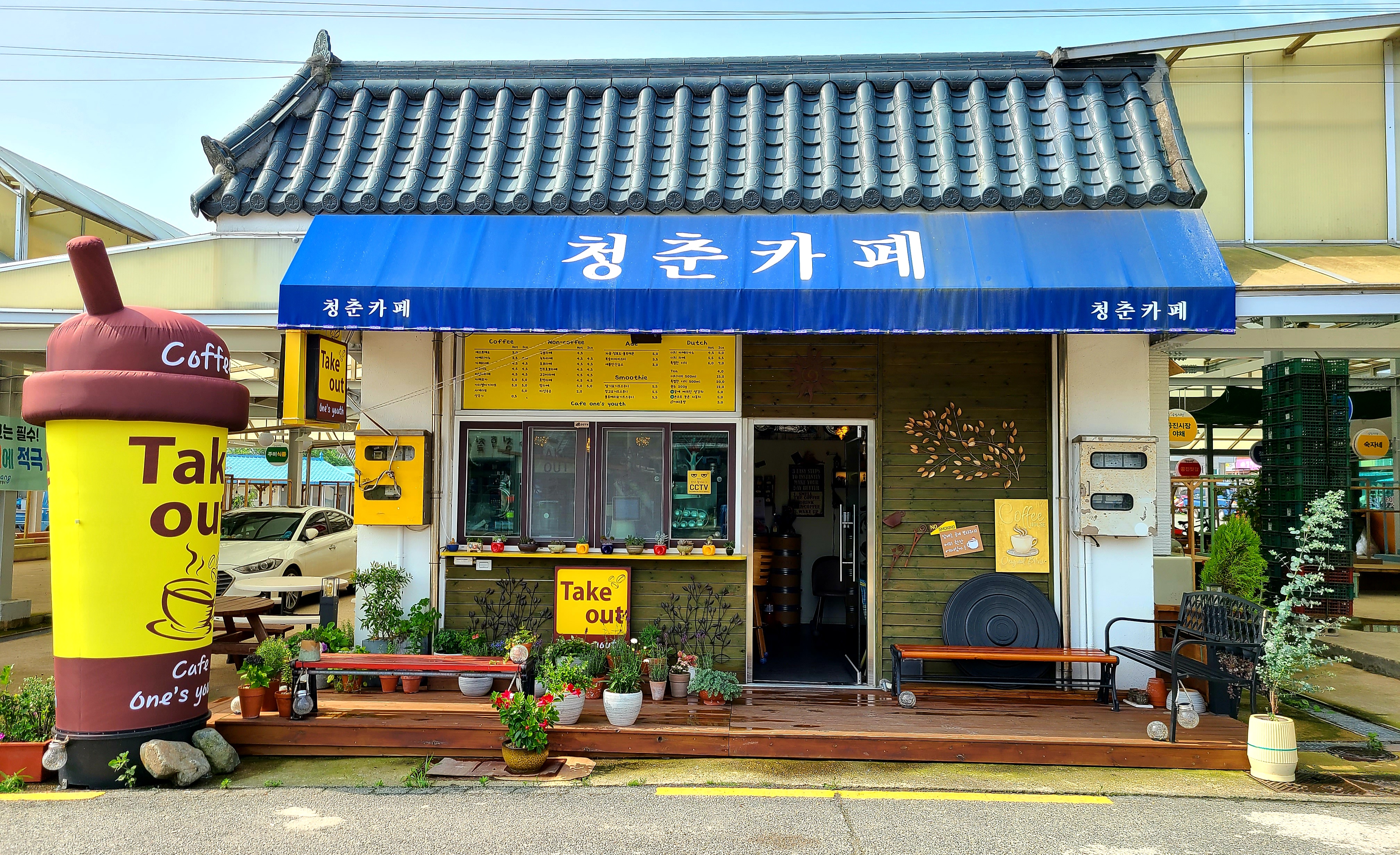 청춘카페
