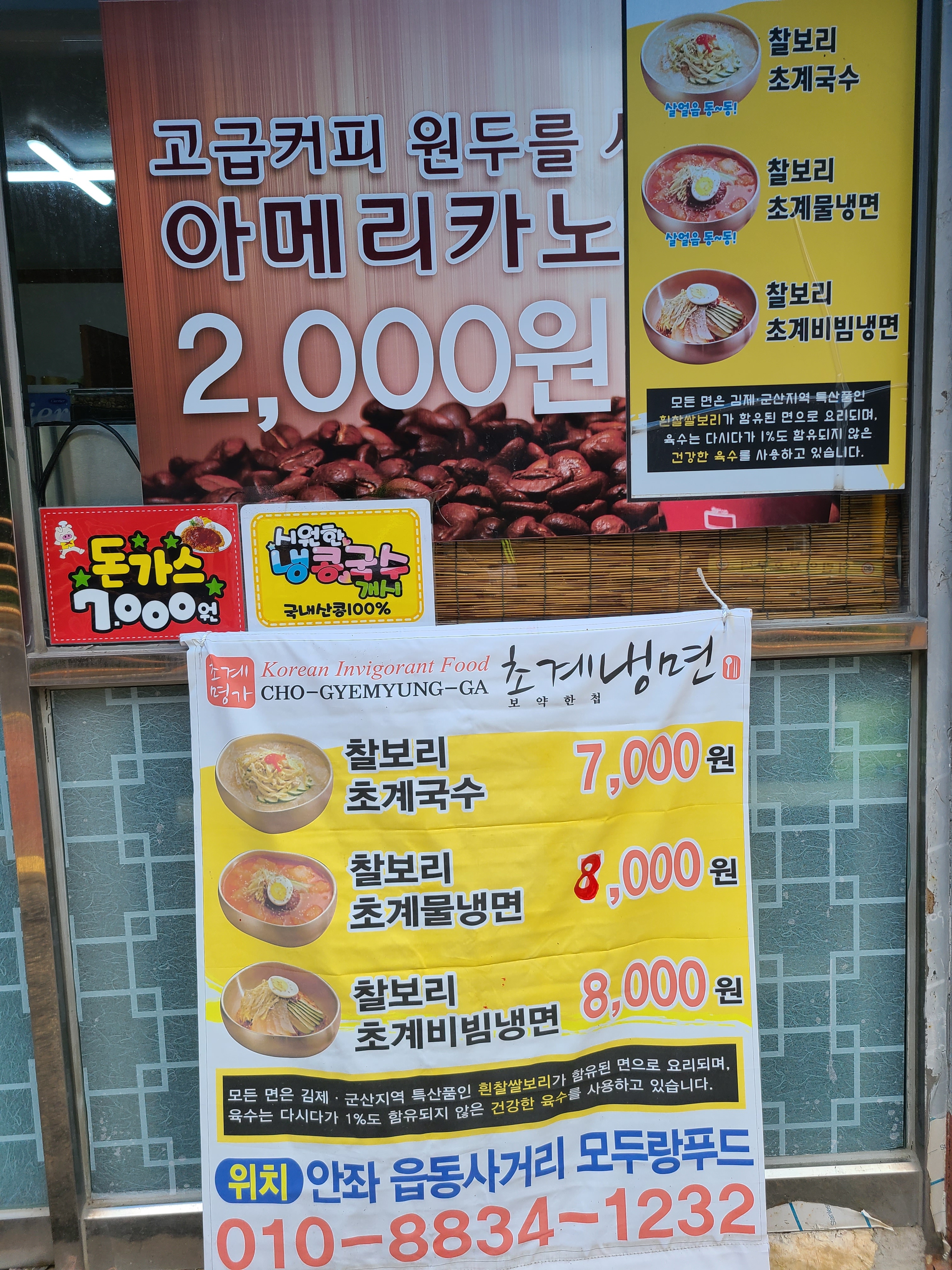 모두랑푸드
