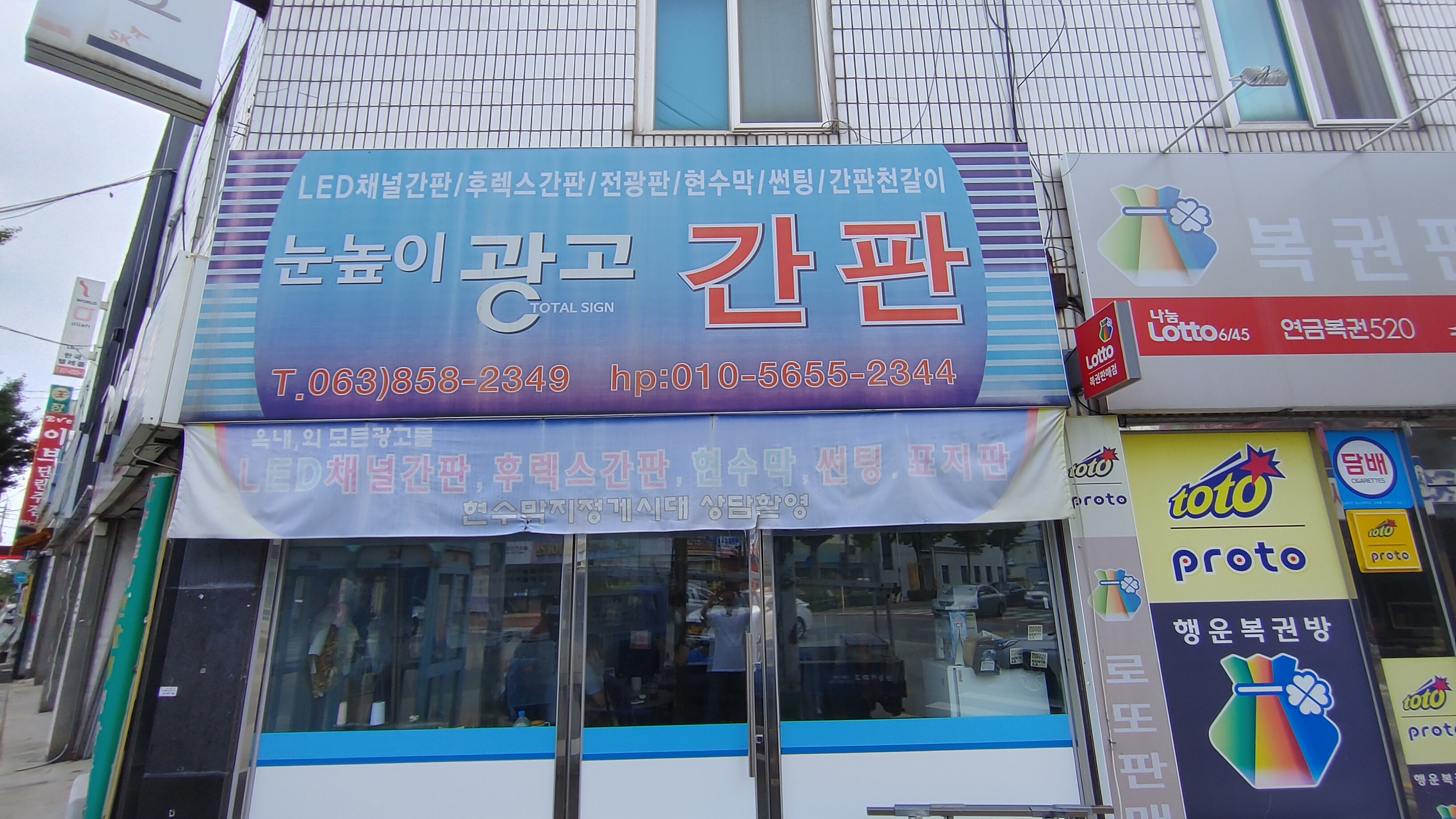 눈높이광고사