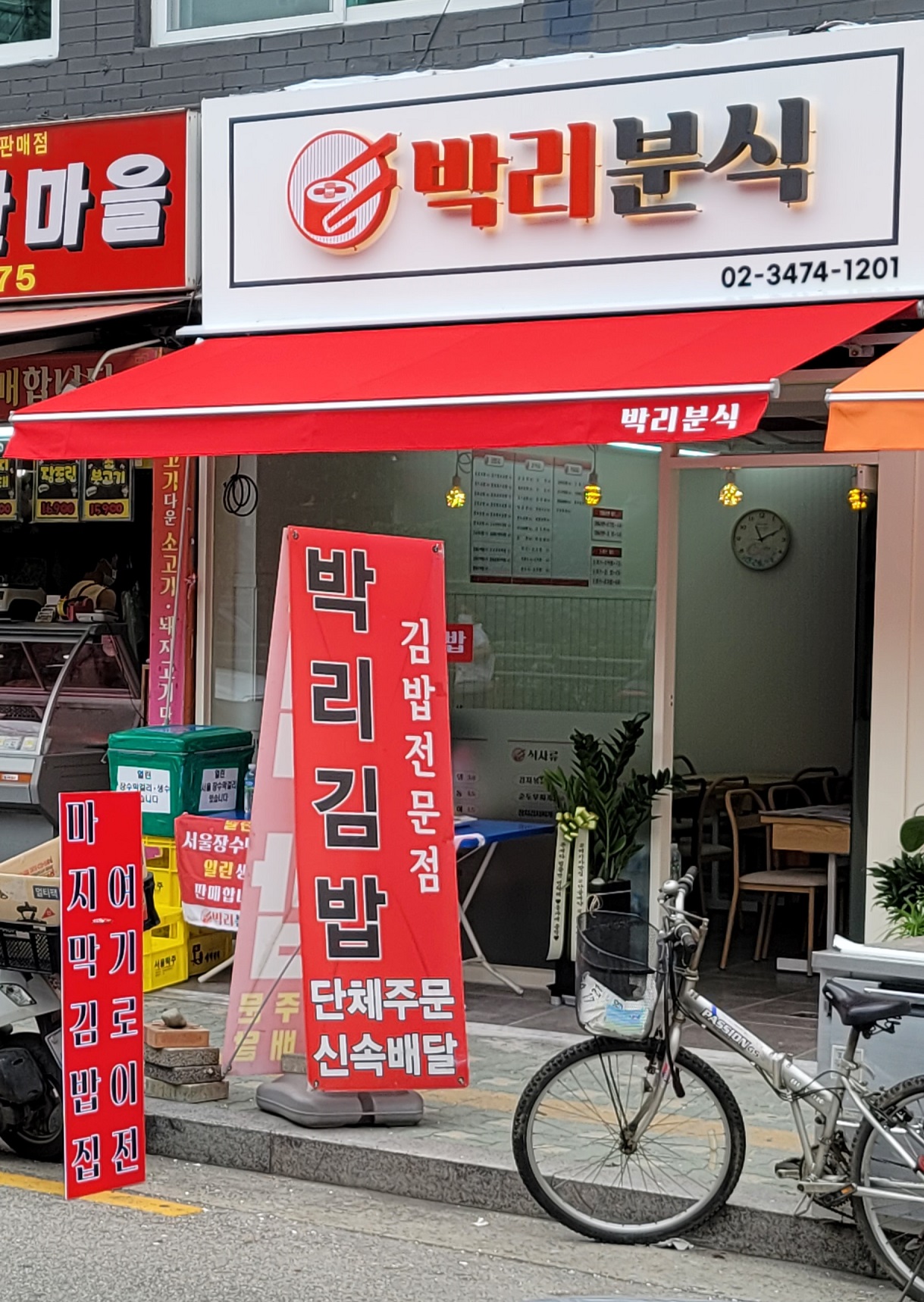 박리분식