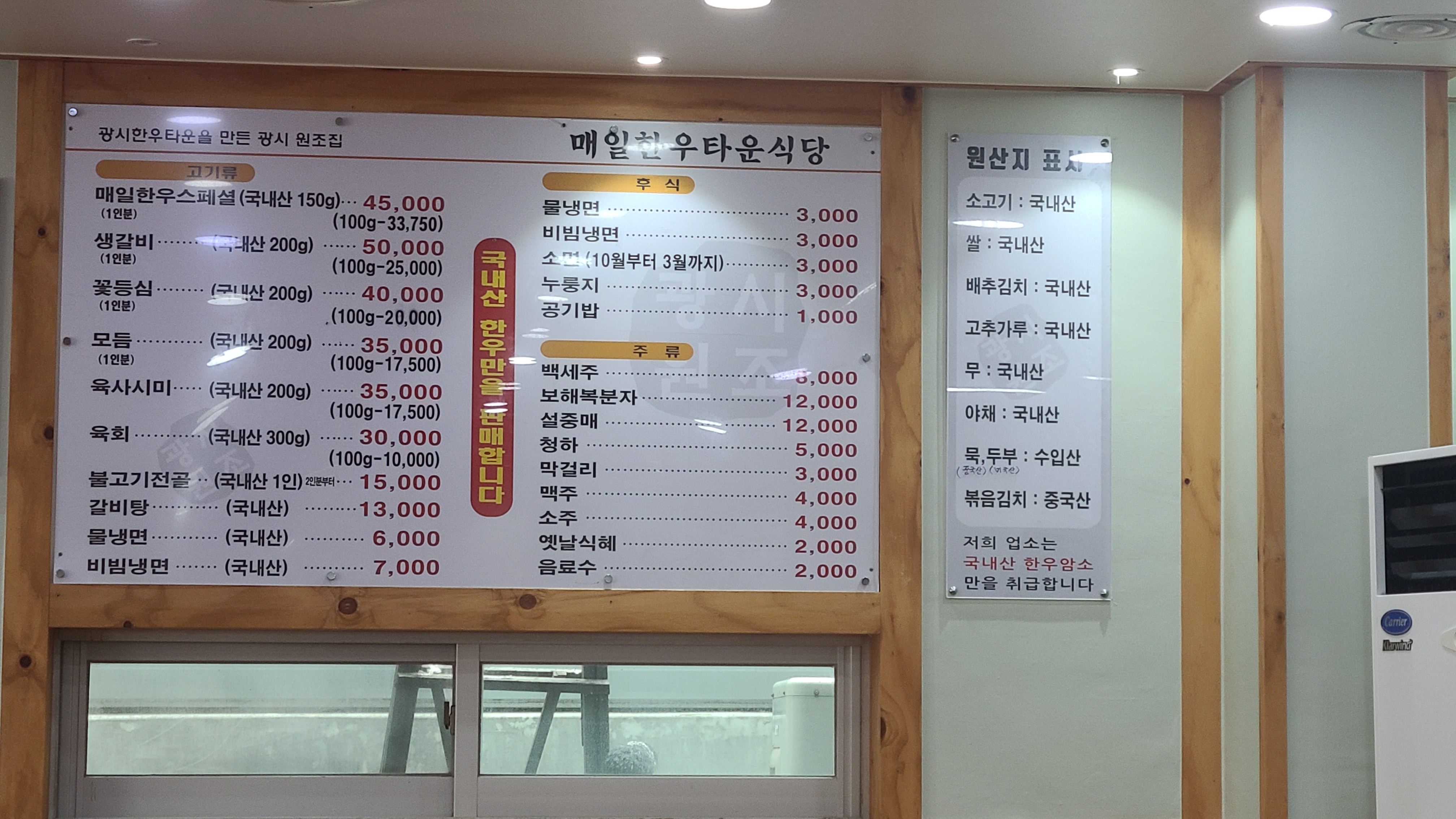 매일한우타운식당