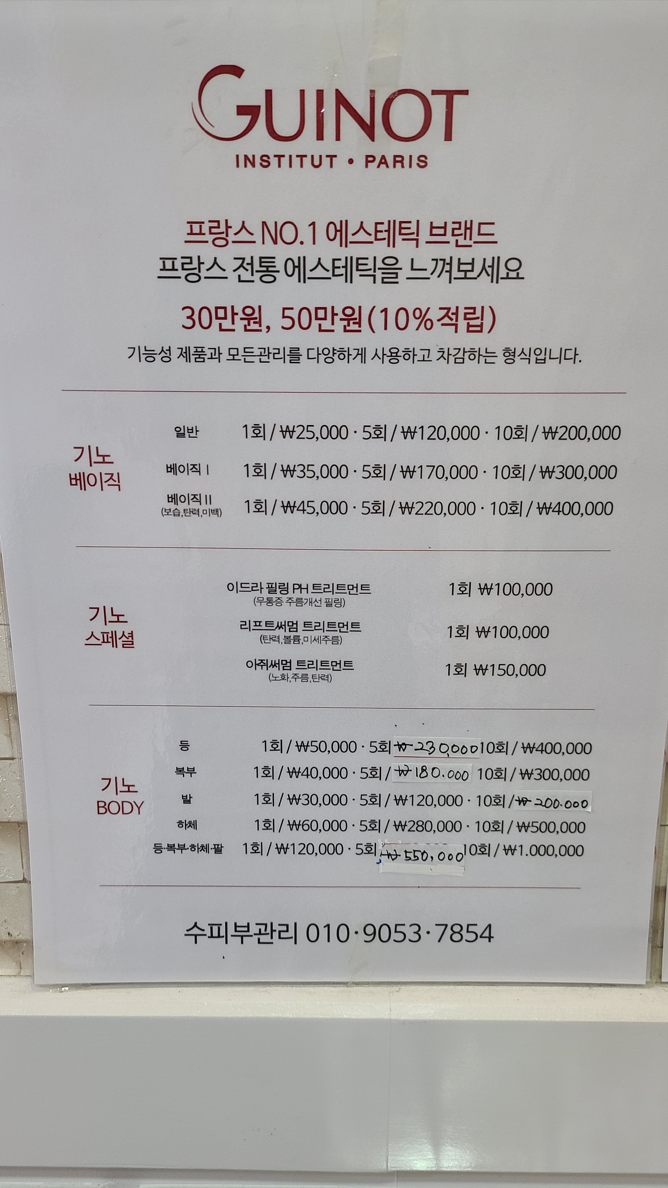 수피부샵
