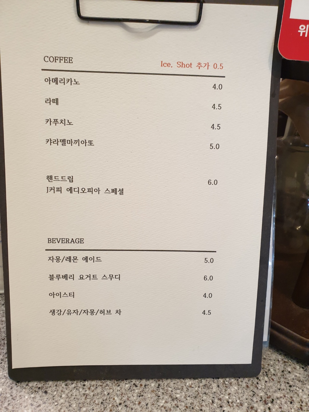 커피볶는집 제이커피하우스