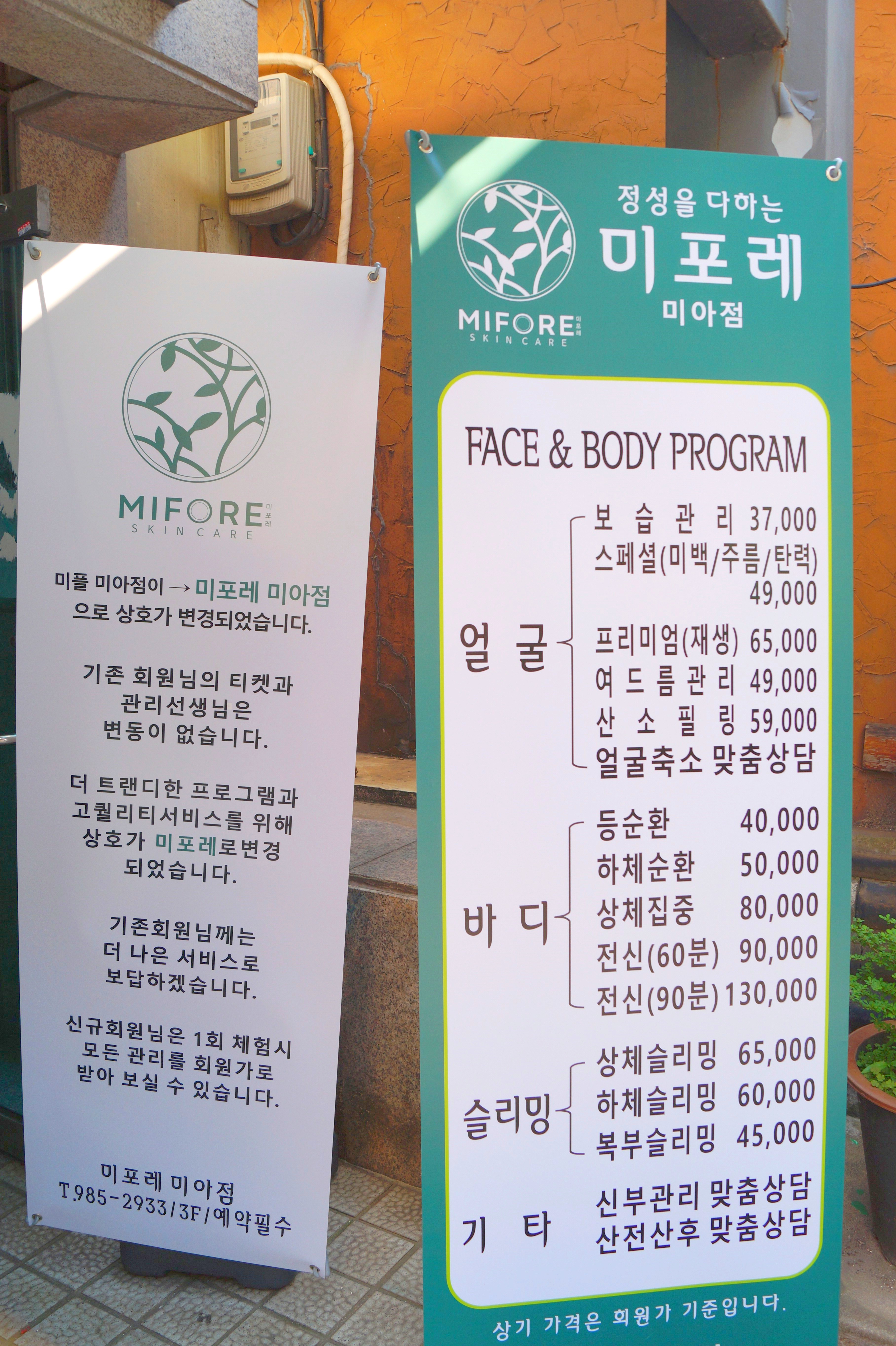 미포레 대표 이미지