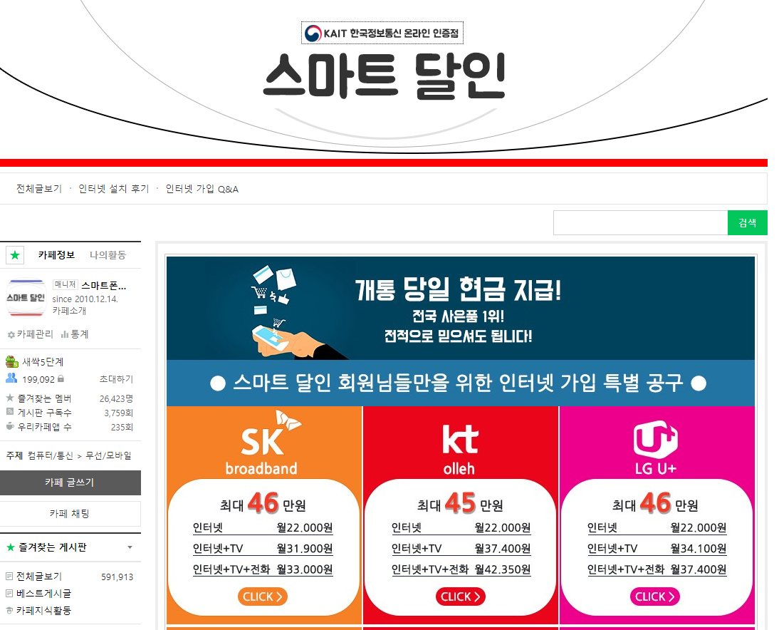 스마트달인