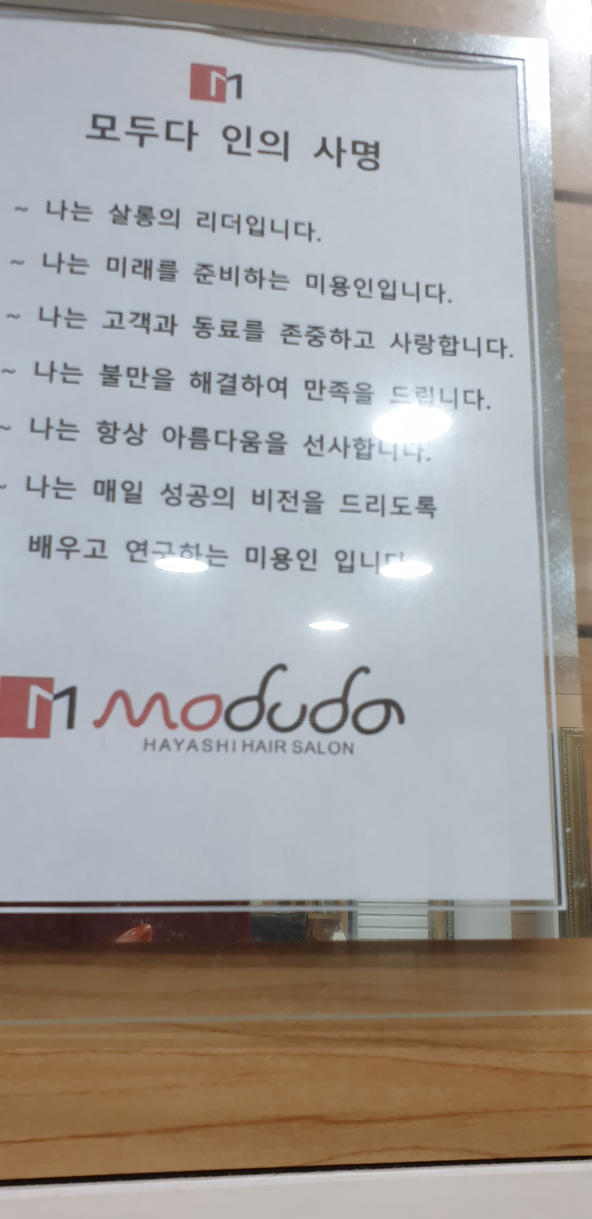 모두다헤어살롱 이미지