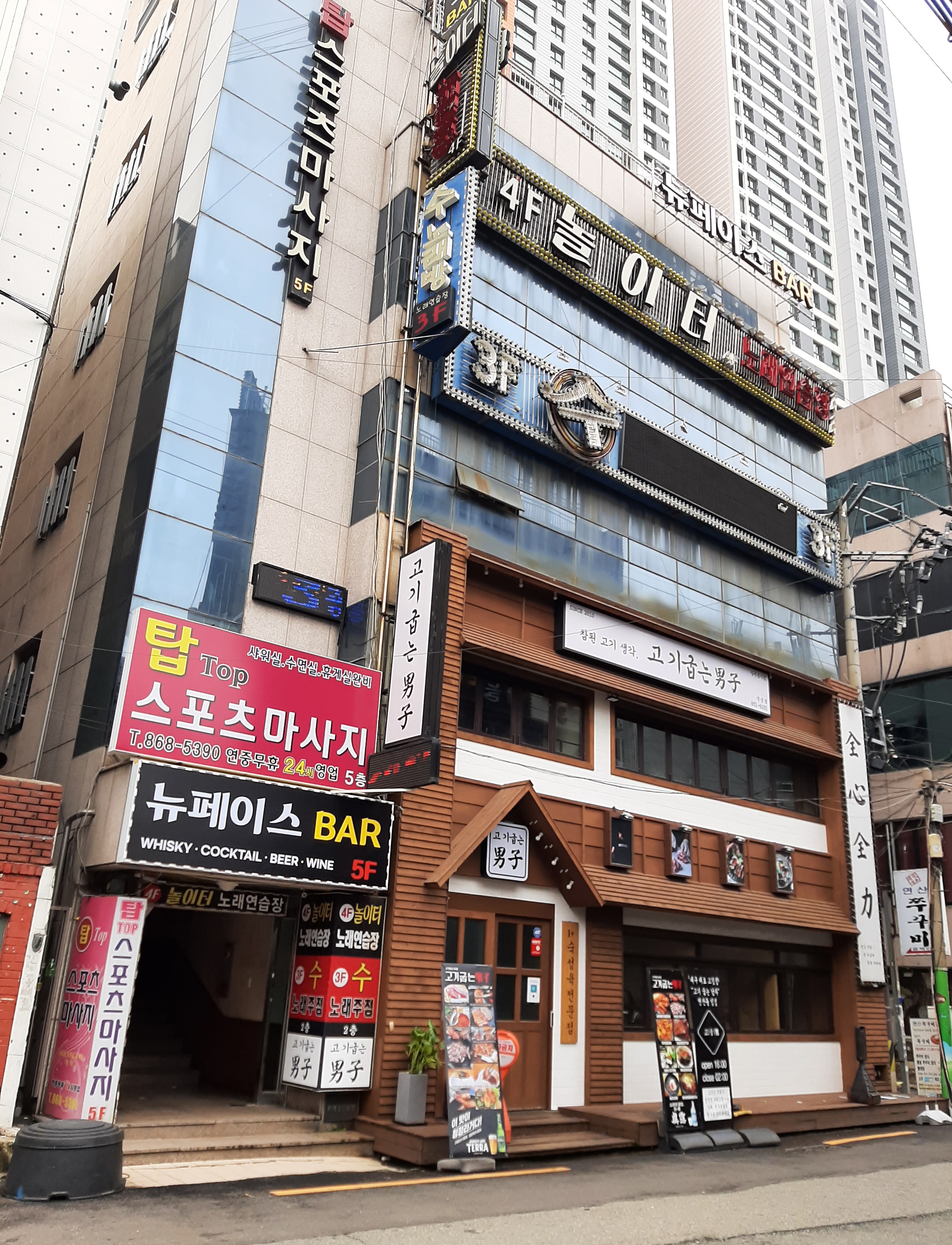 놀이터노래연습장