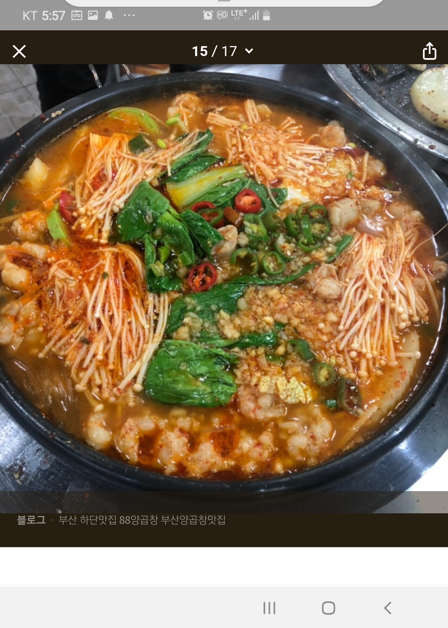 88양곱창센타7호
