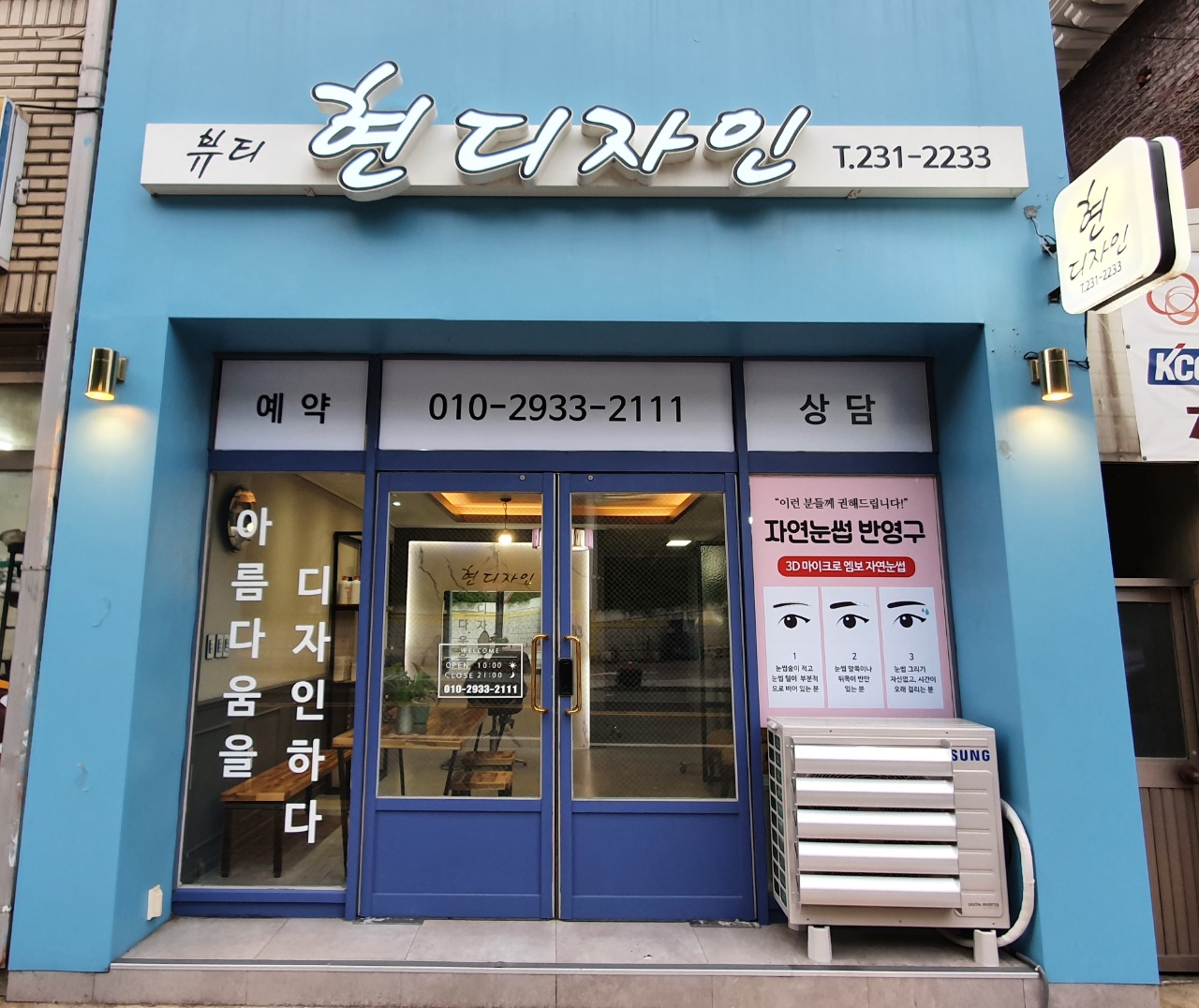 현디자인뷰티