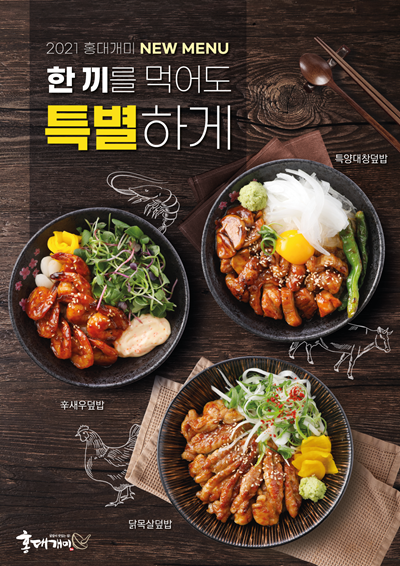 홍대개미 부산용호 W스퀘어점