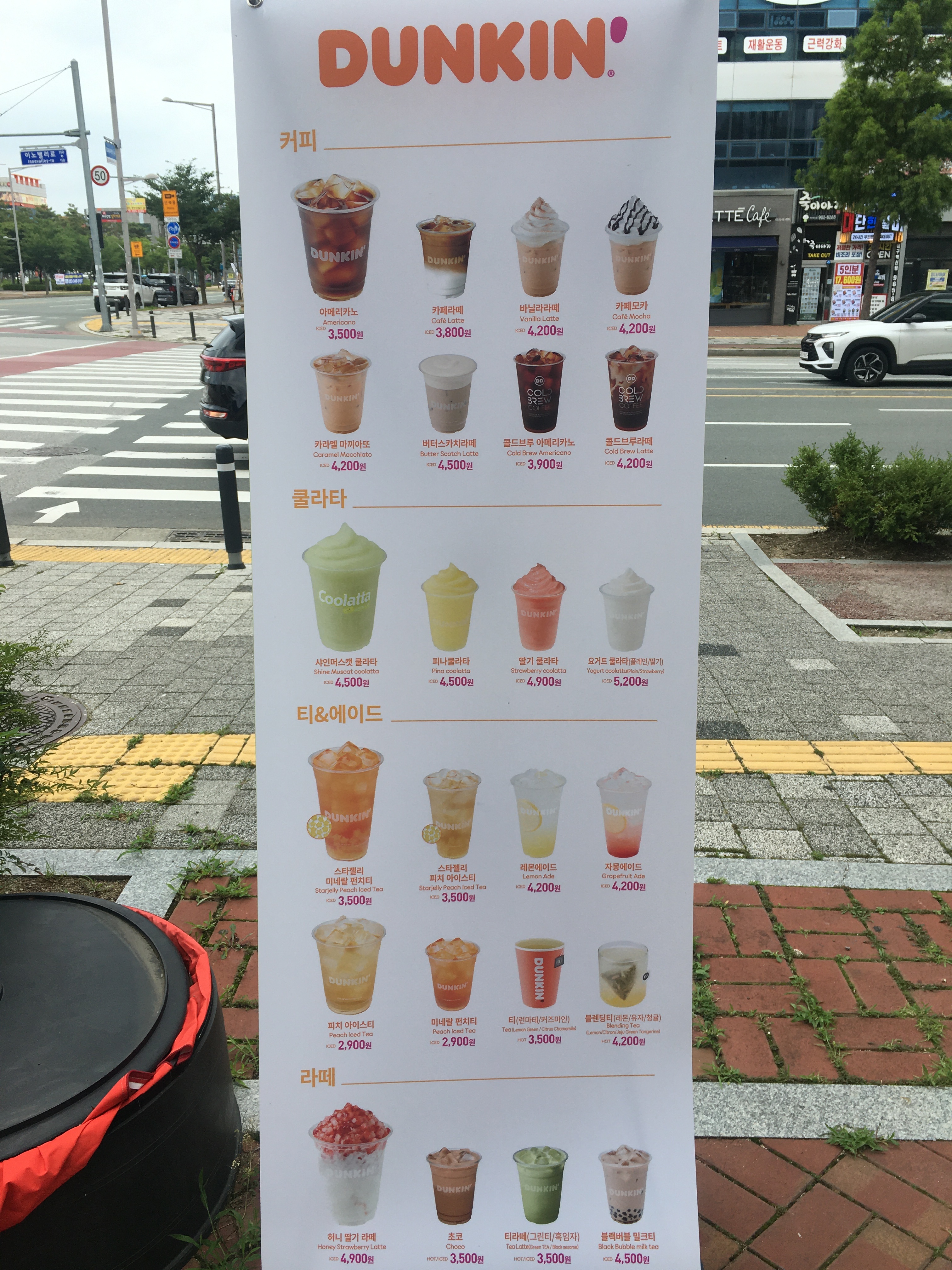 던킨 대구혁신점