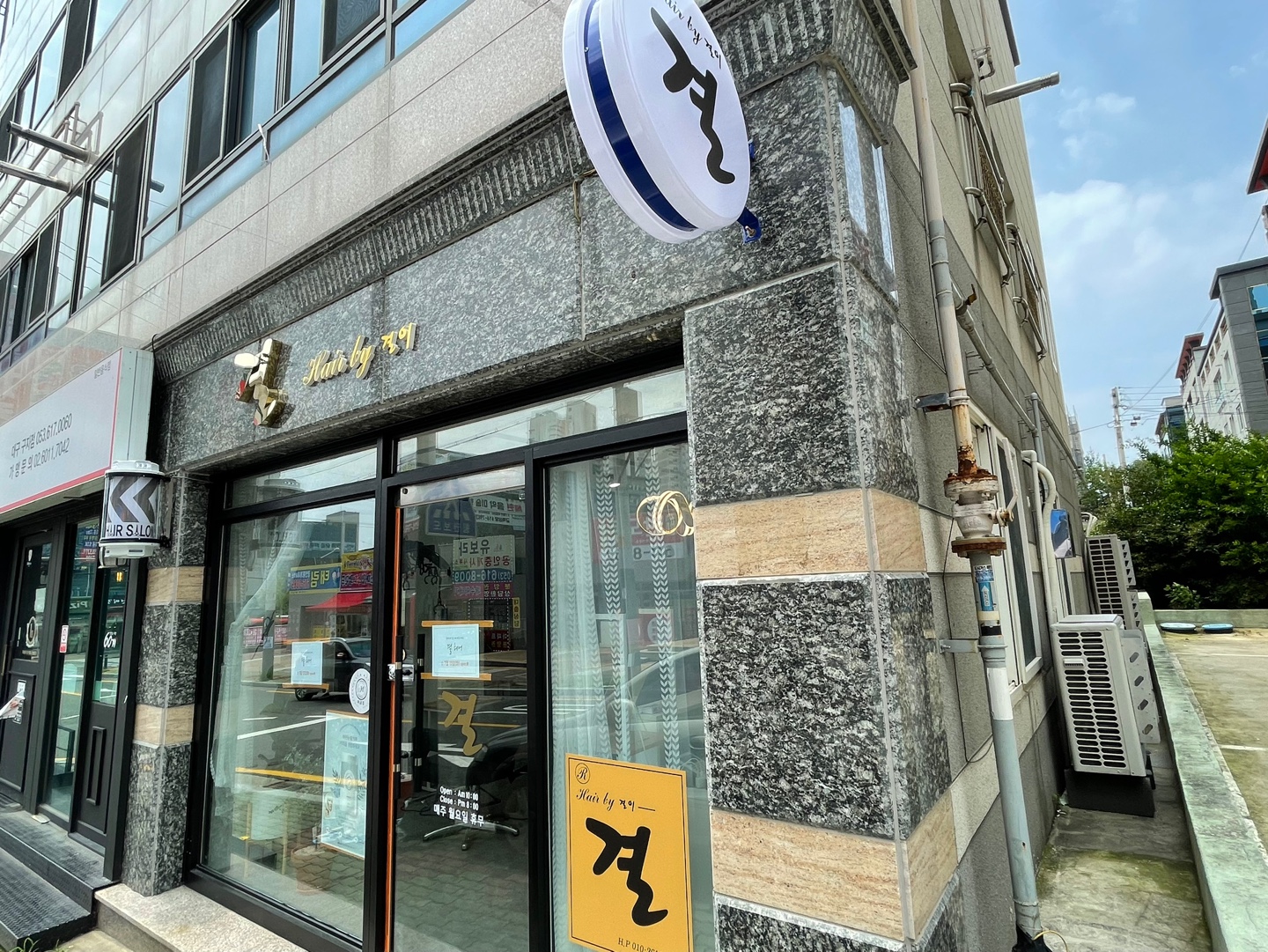 결헤어