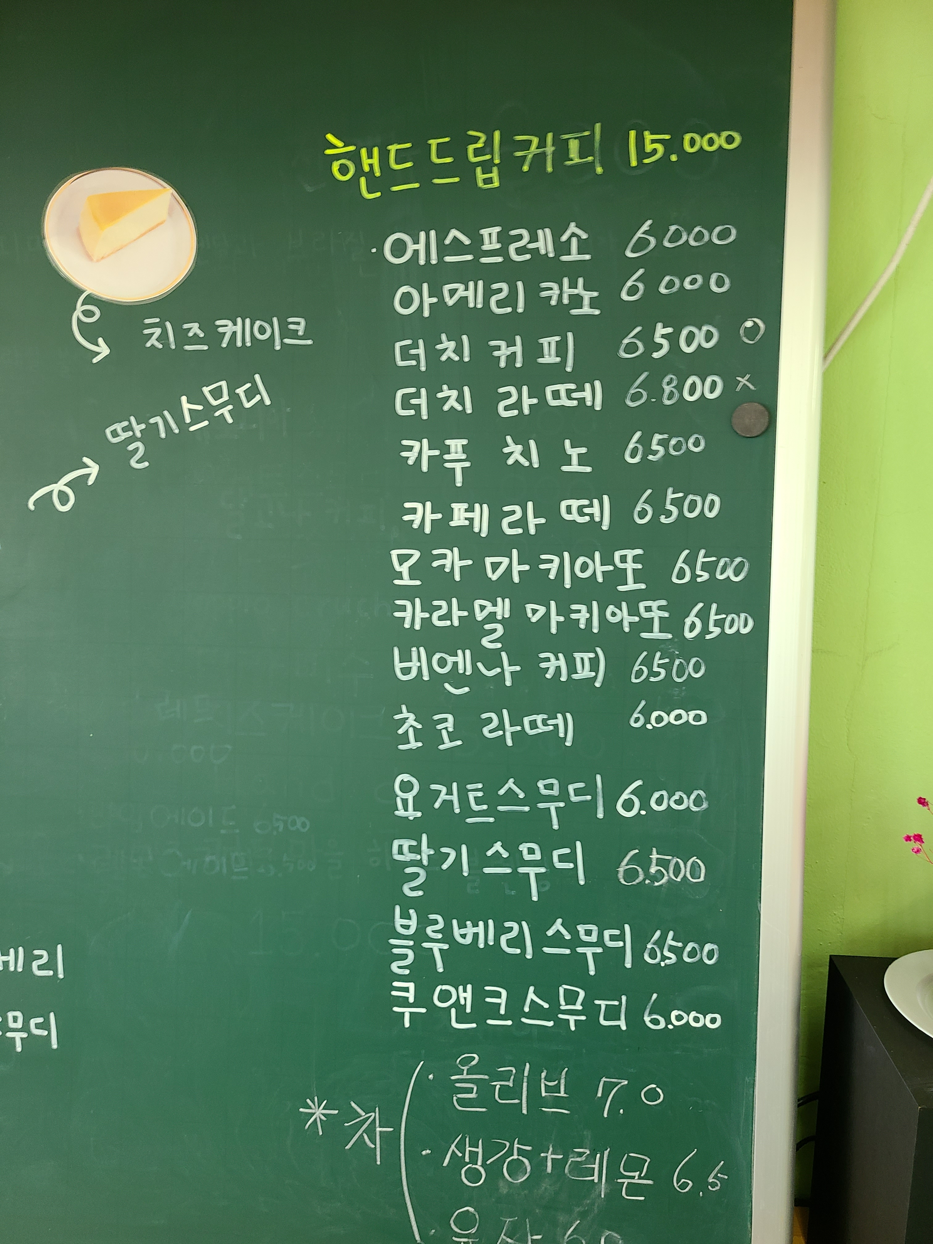 고흥커피사관학교