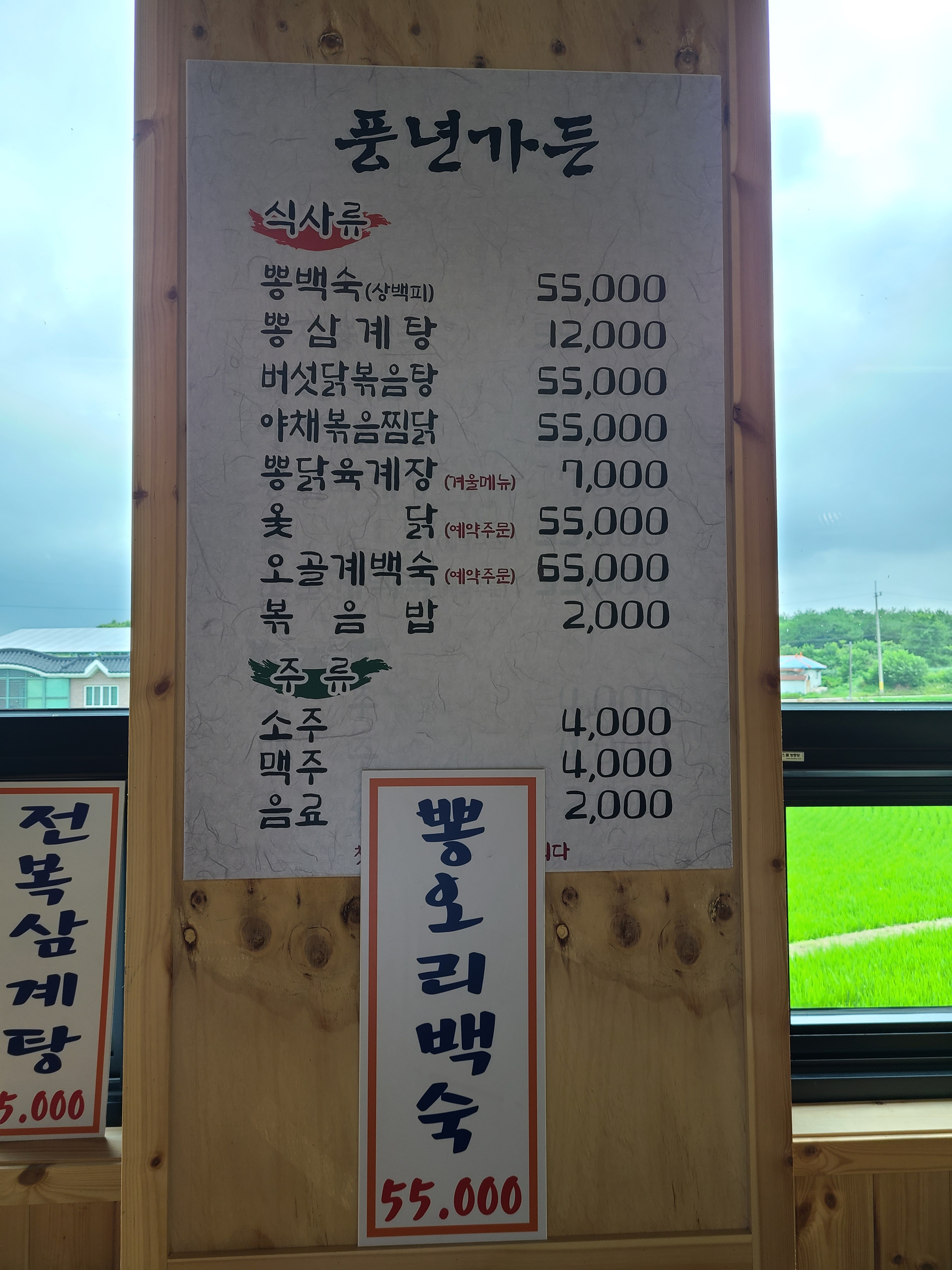 풍년가든