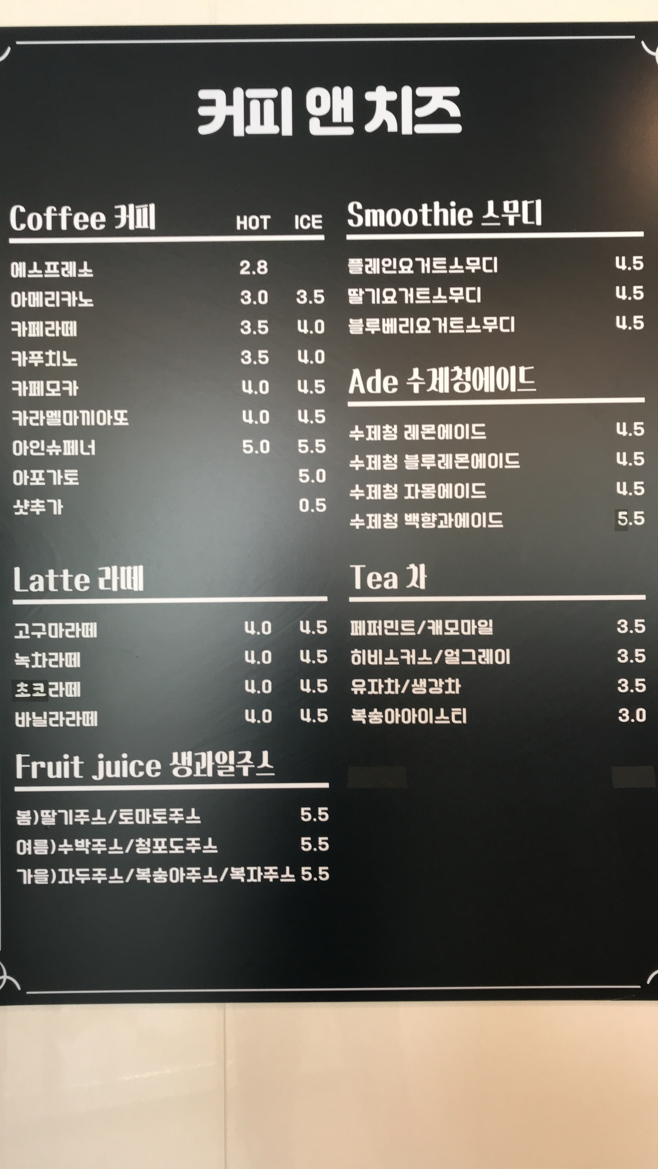 커피엔 치즈