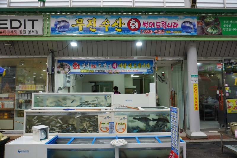 무진수산