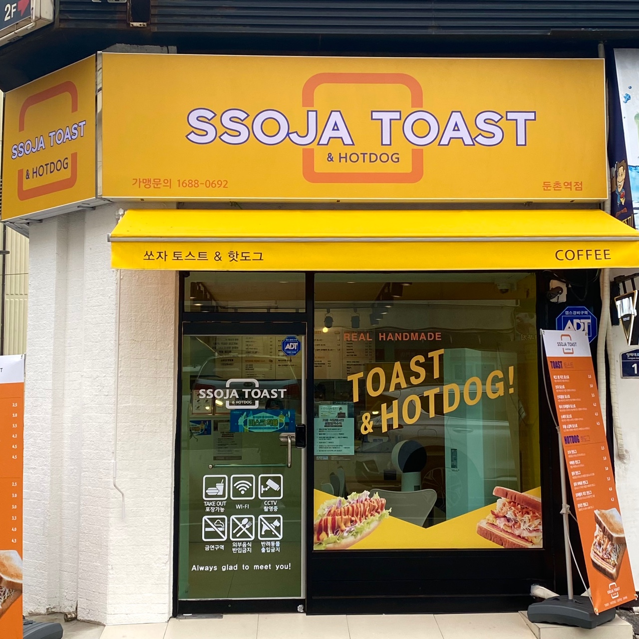 쏘자토스트 둔촌역점