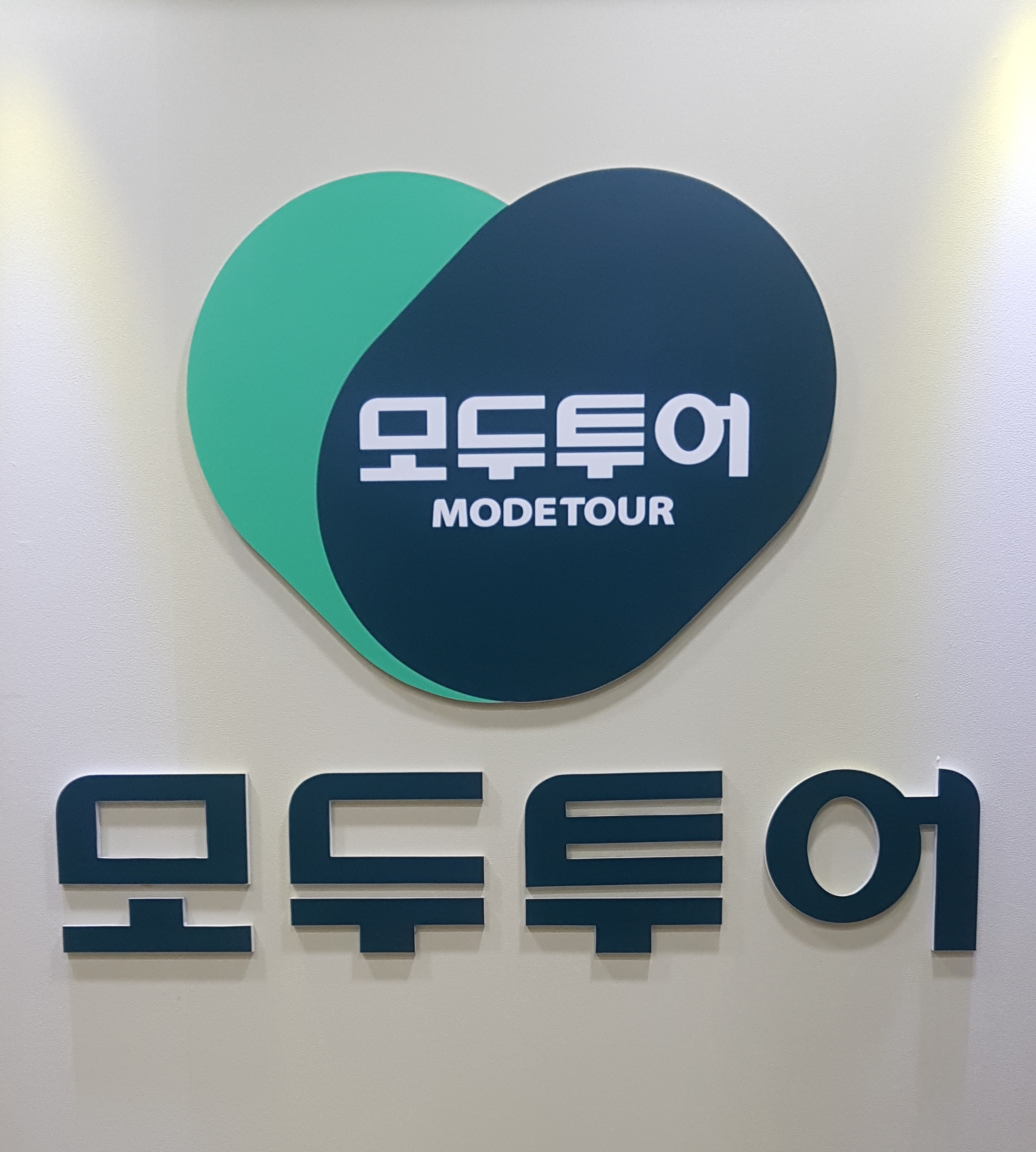 라온여행사