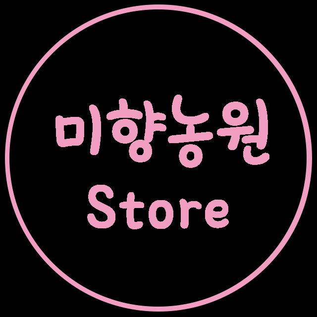 미향농원