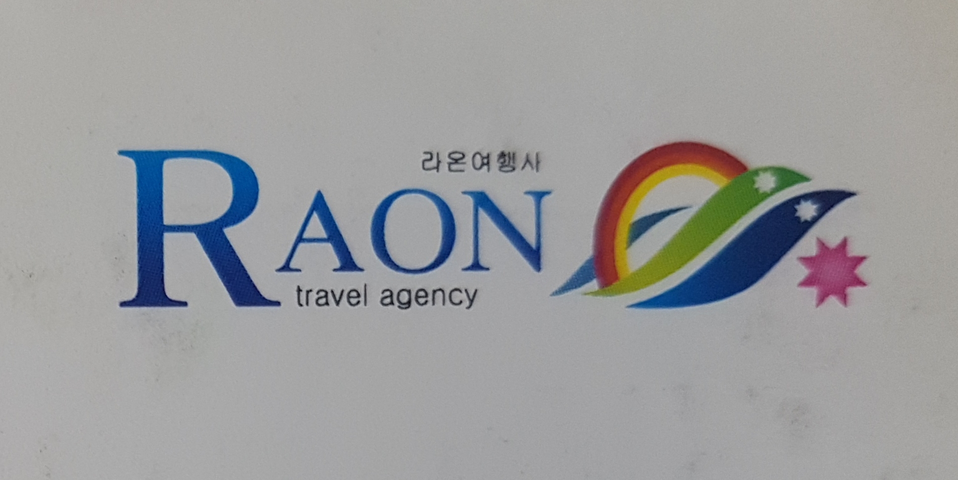 라온여행사