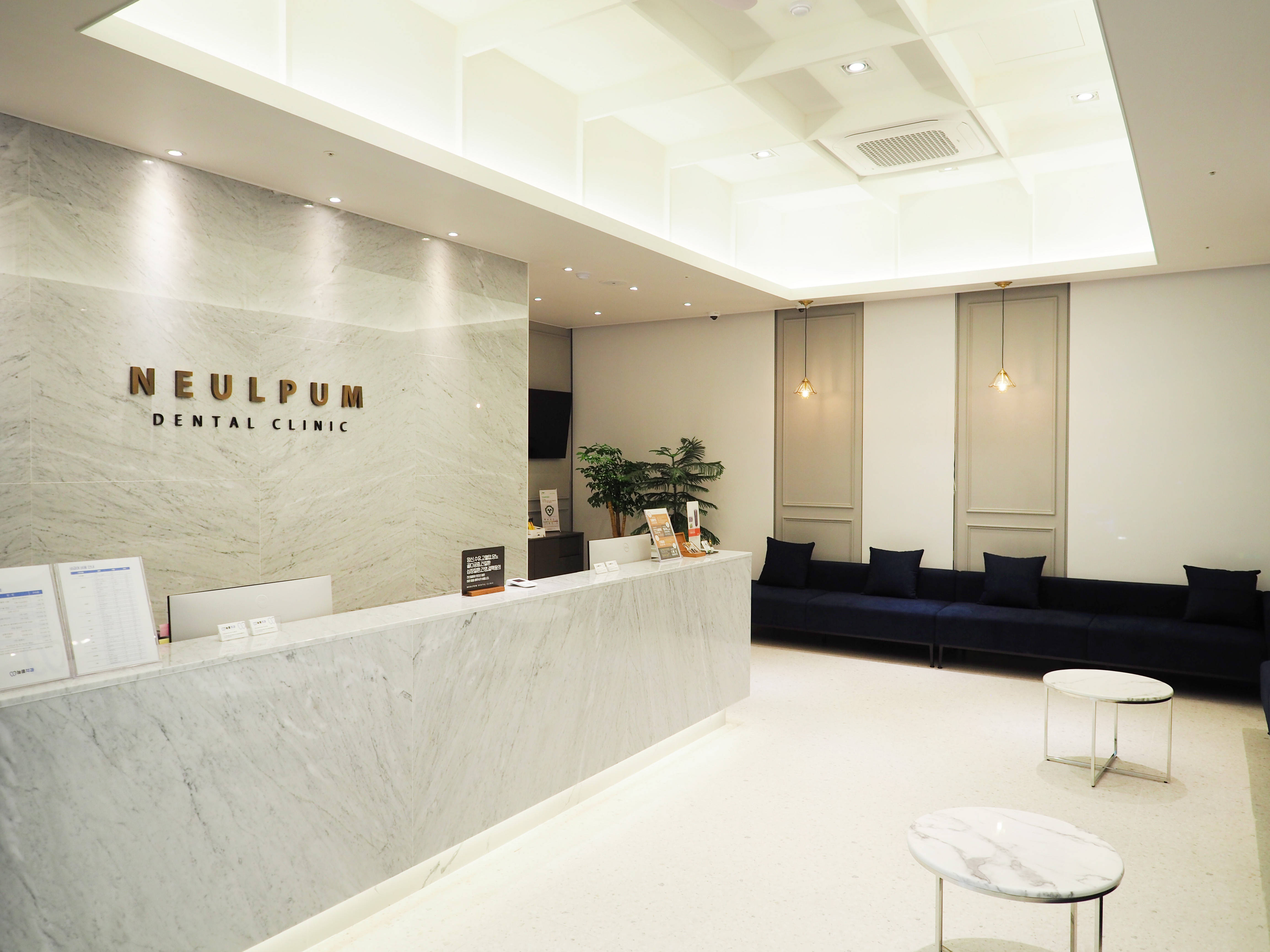 늘품치과의원 대표 이미지