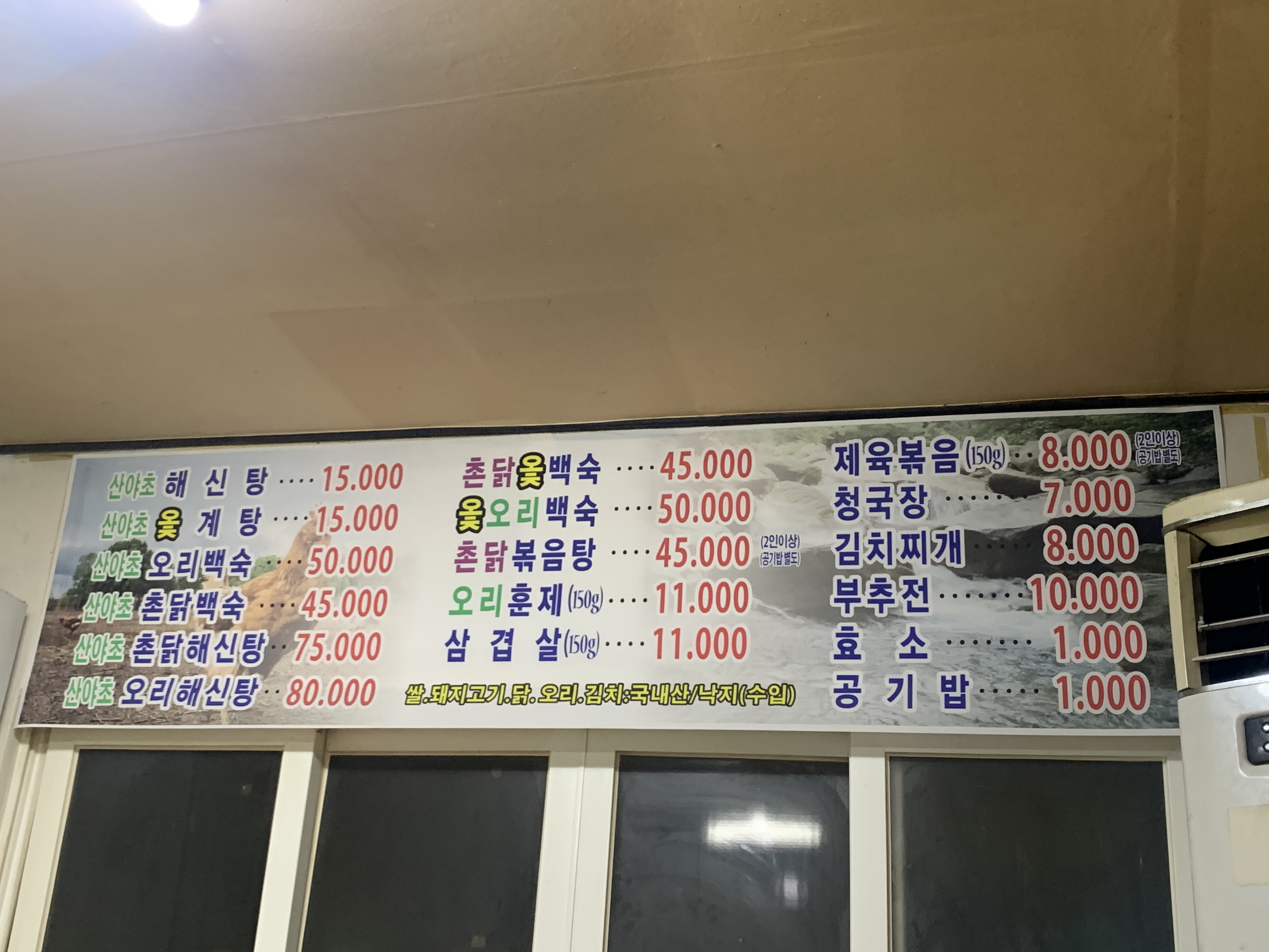 장원식당