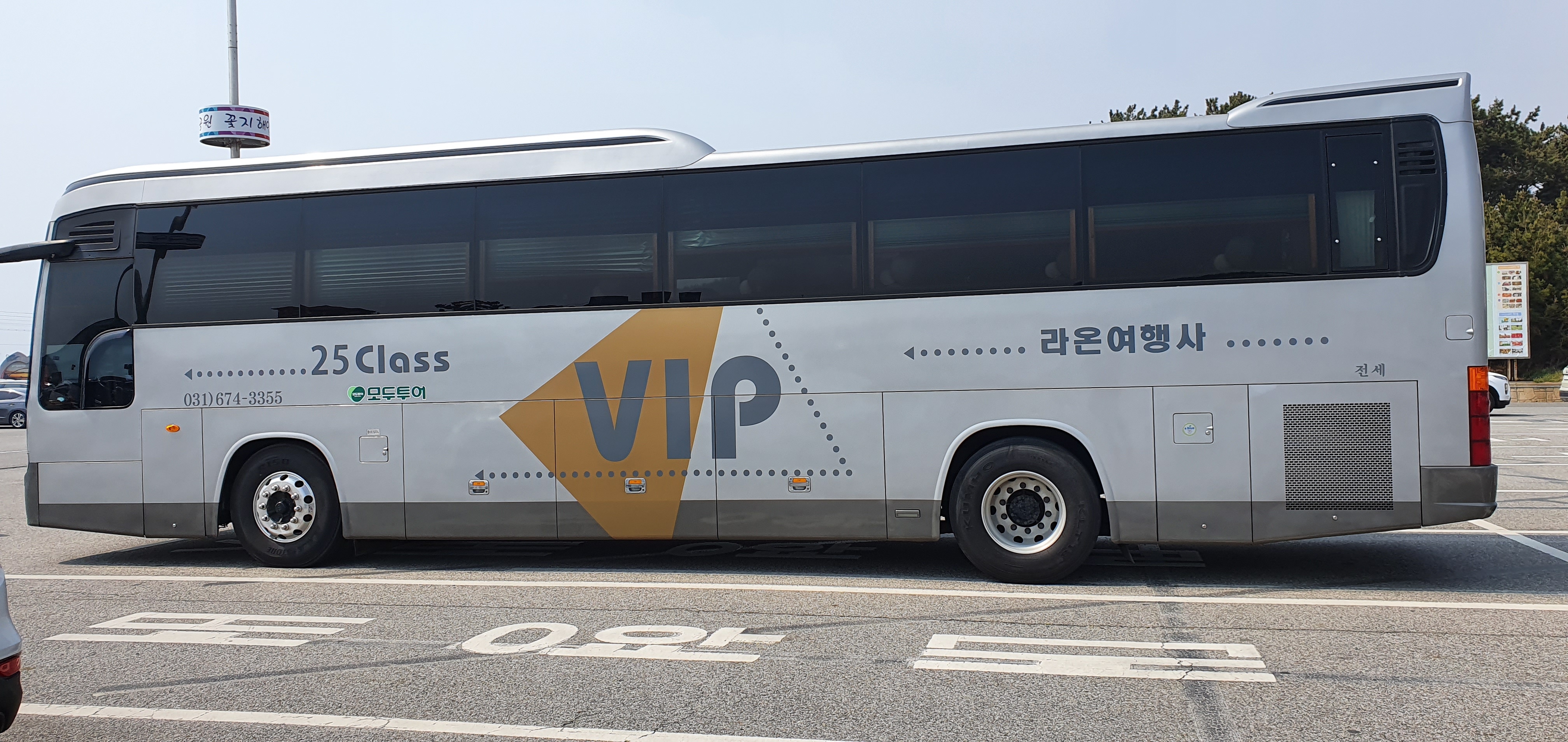 라온여행사