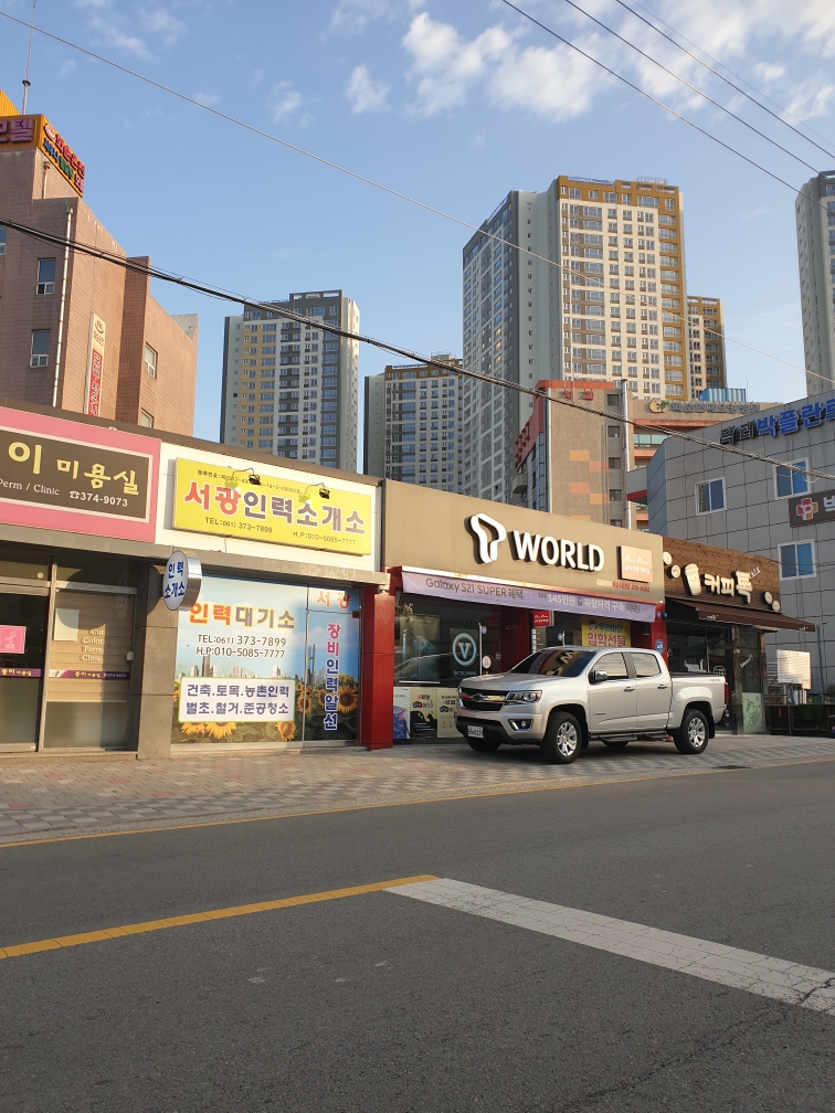 서광인력소개소