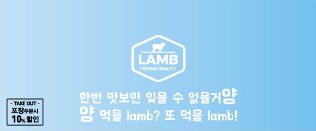 황제양꼬치