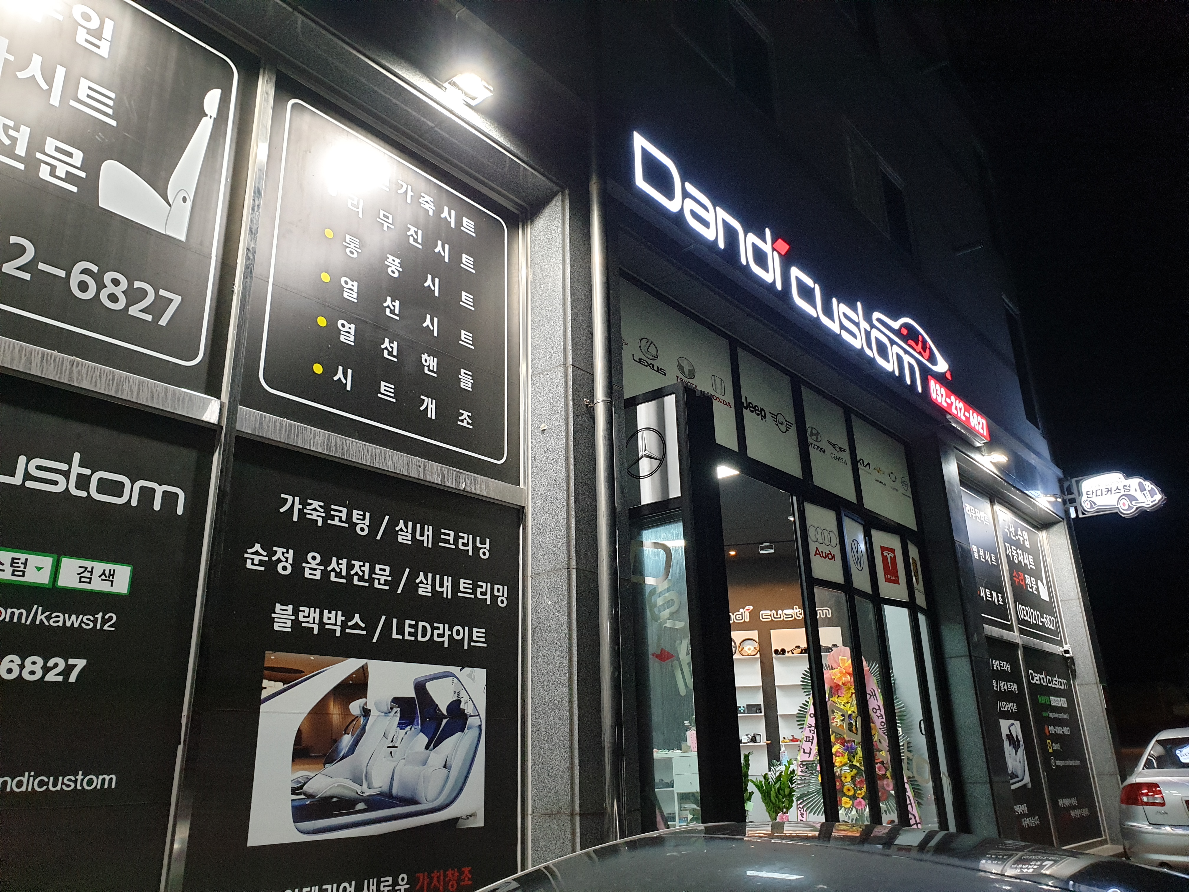 단디커스텀