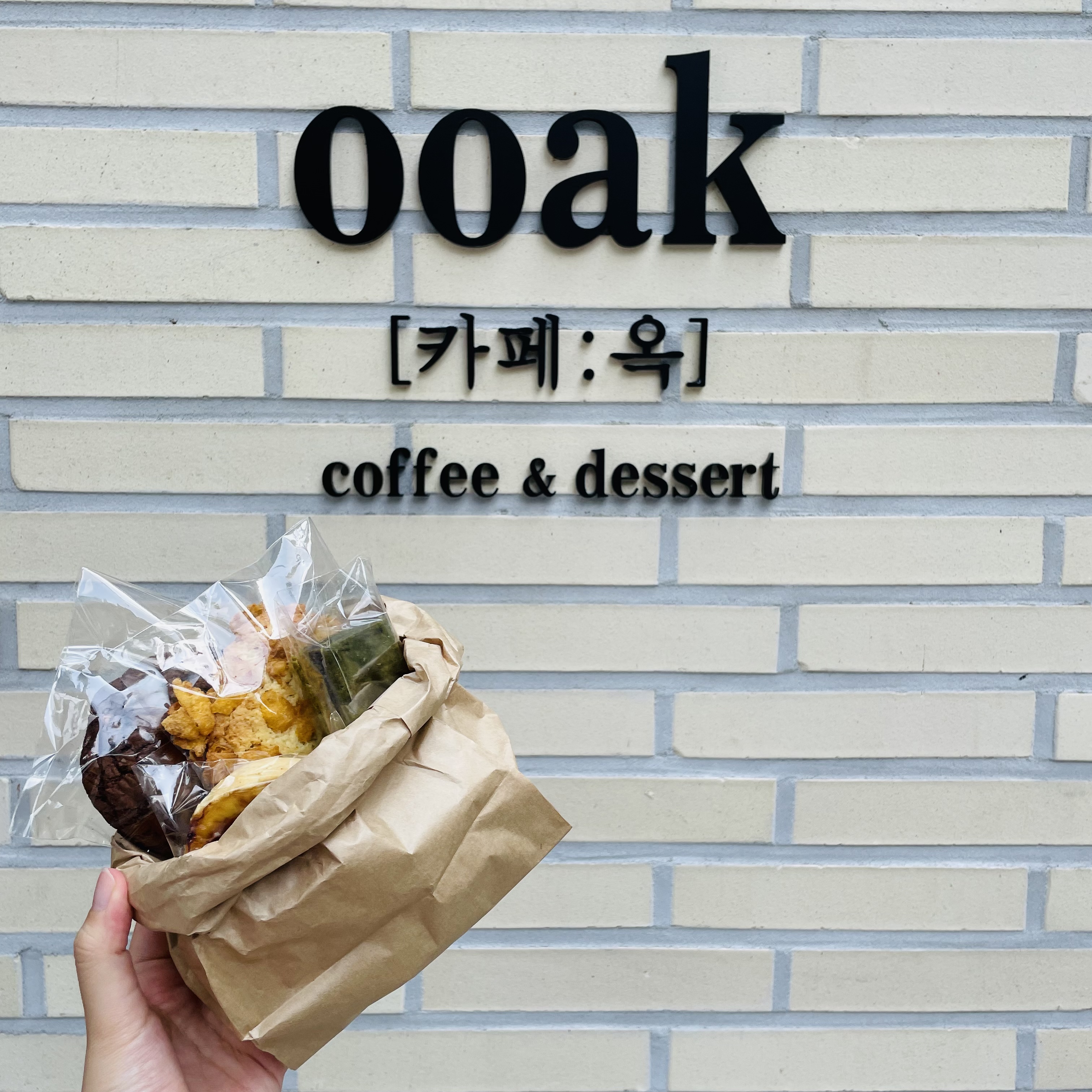 카페 옥