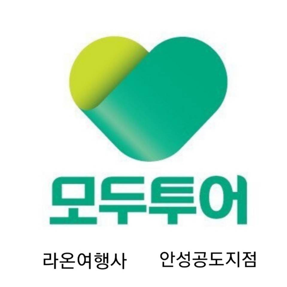 라온여행사