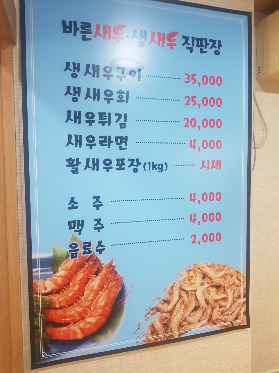 바른수산