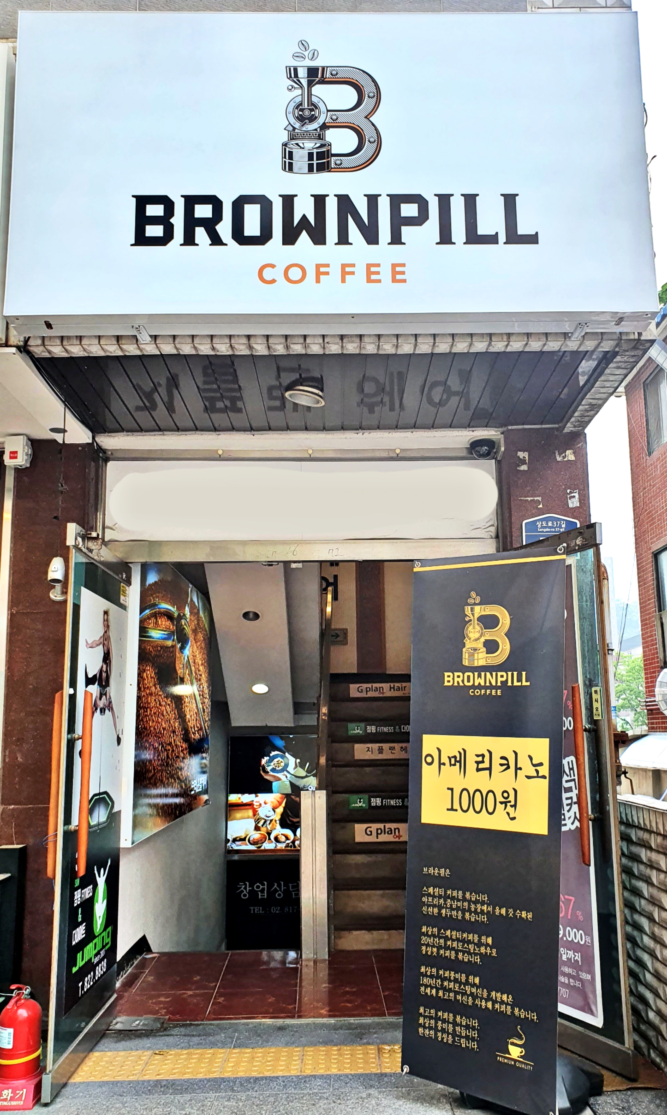 브라운필투