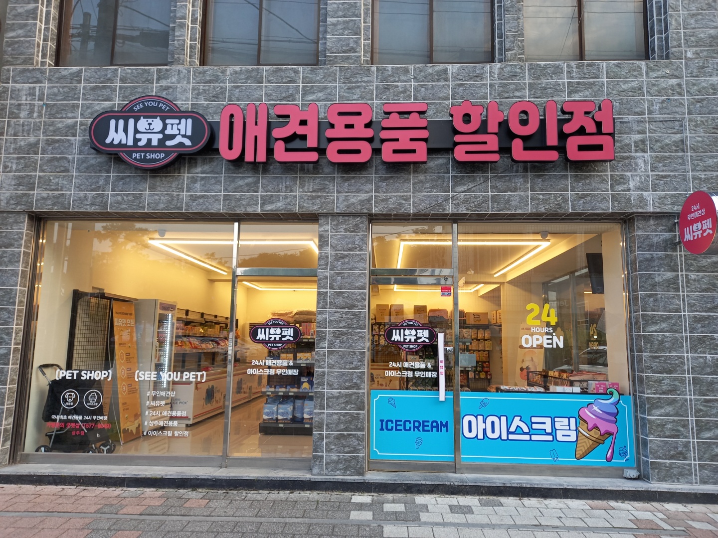 씨유펫 상주점