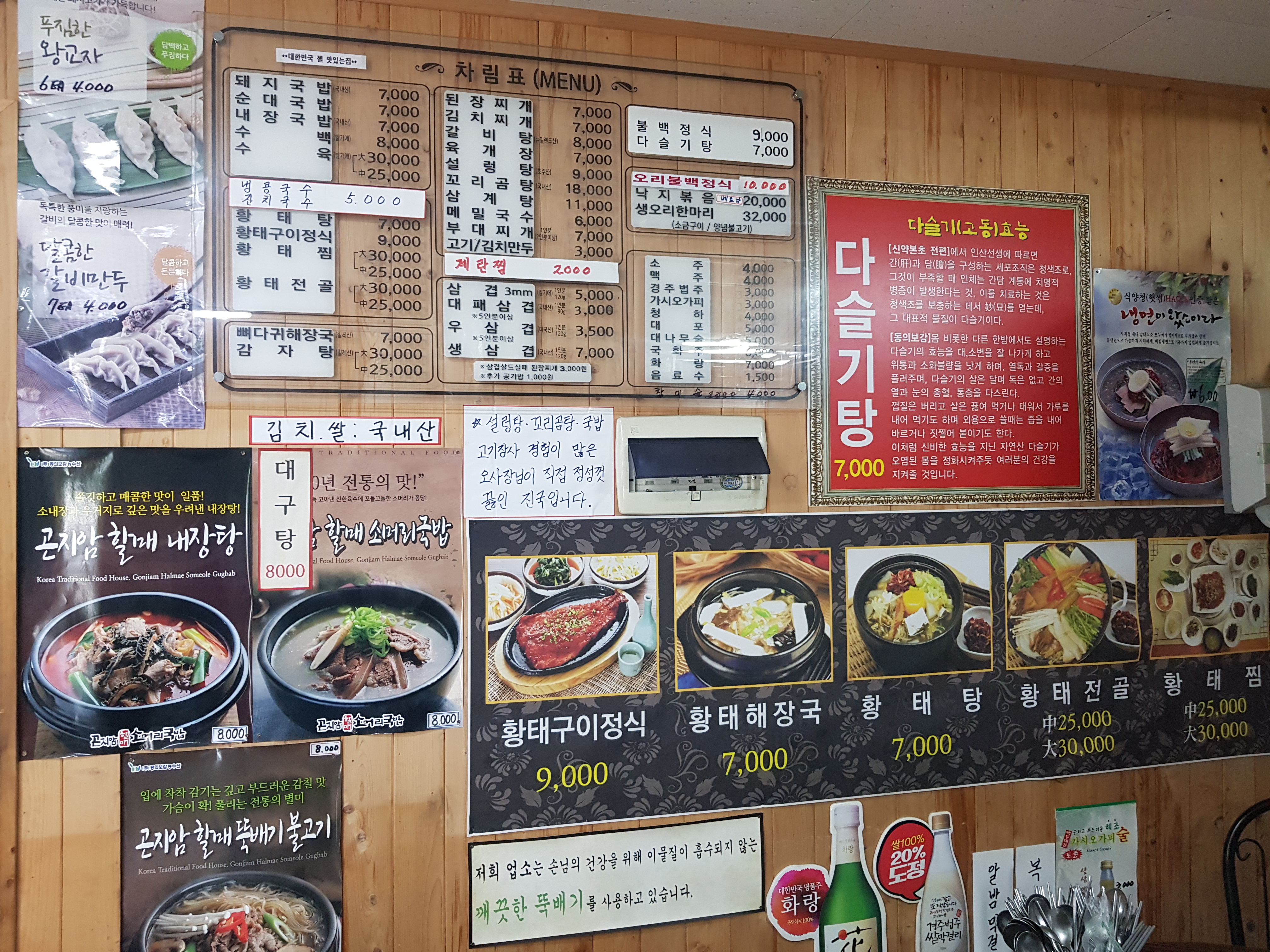 오서방돼지국밥