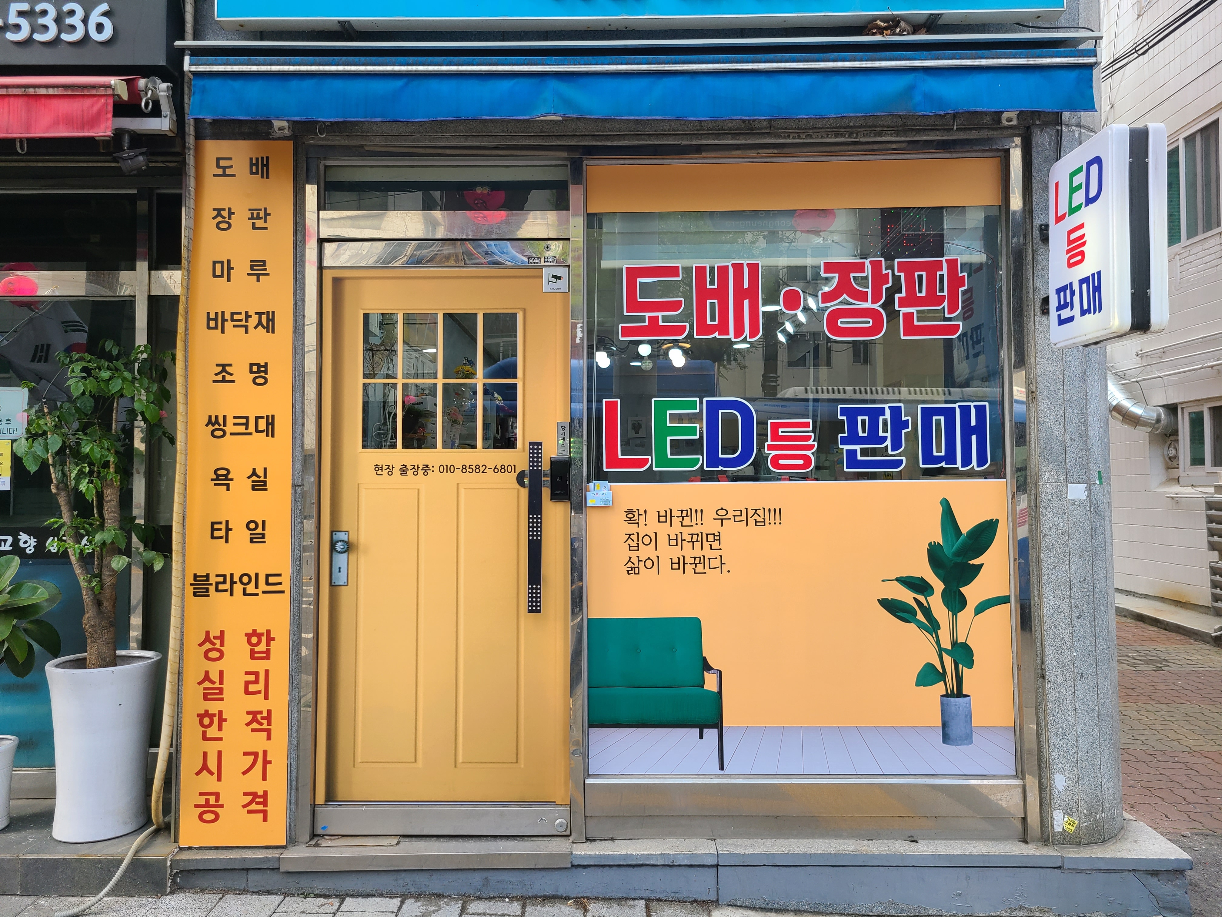 연우홈인테리어 대표 이미지